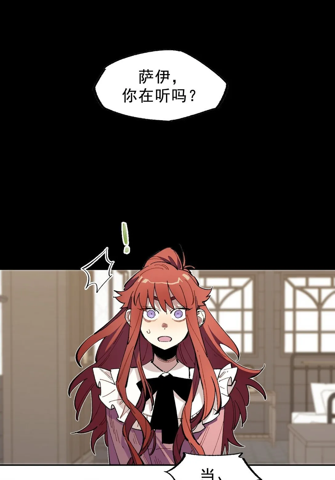 02 脱线的木偶 第1页