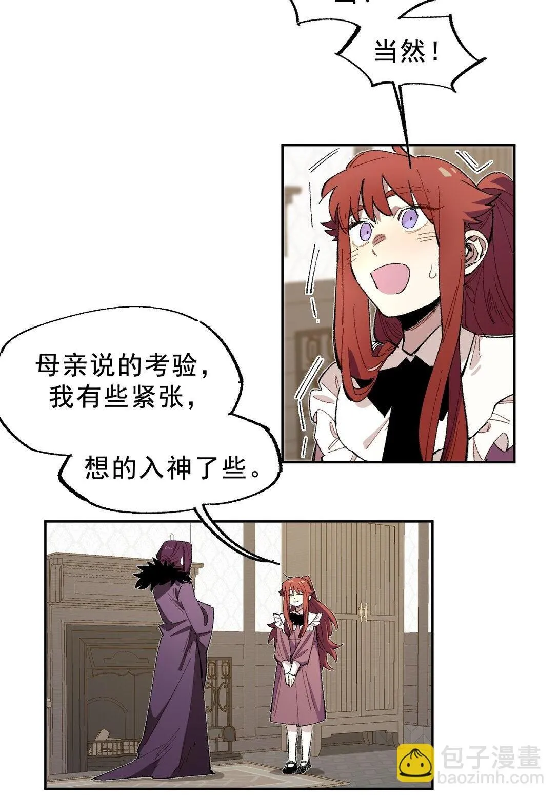 02 脱线的木偶 第2页