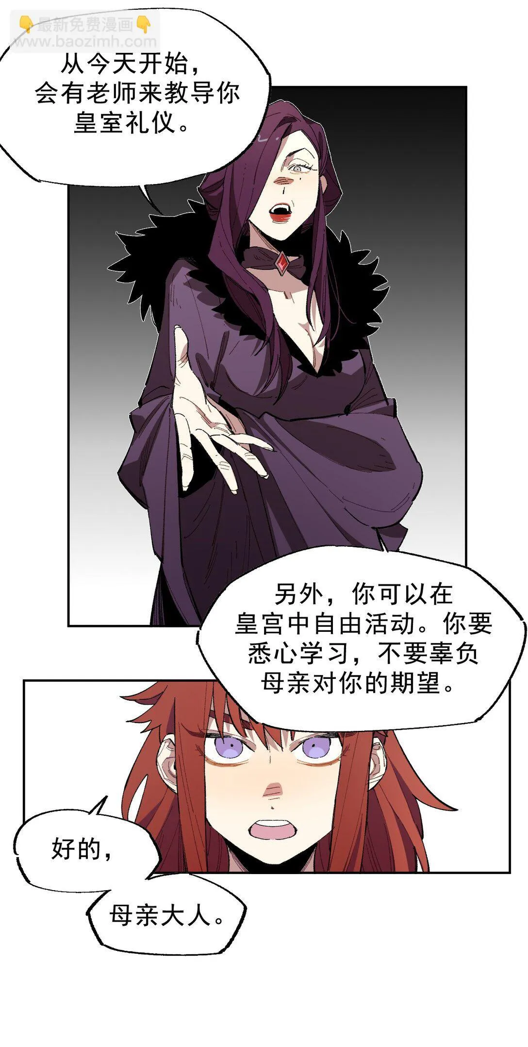 02 脱线的木偶 第3页