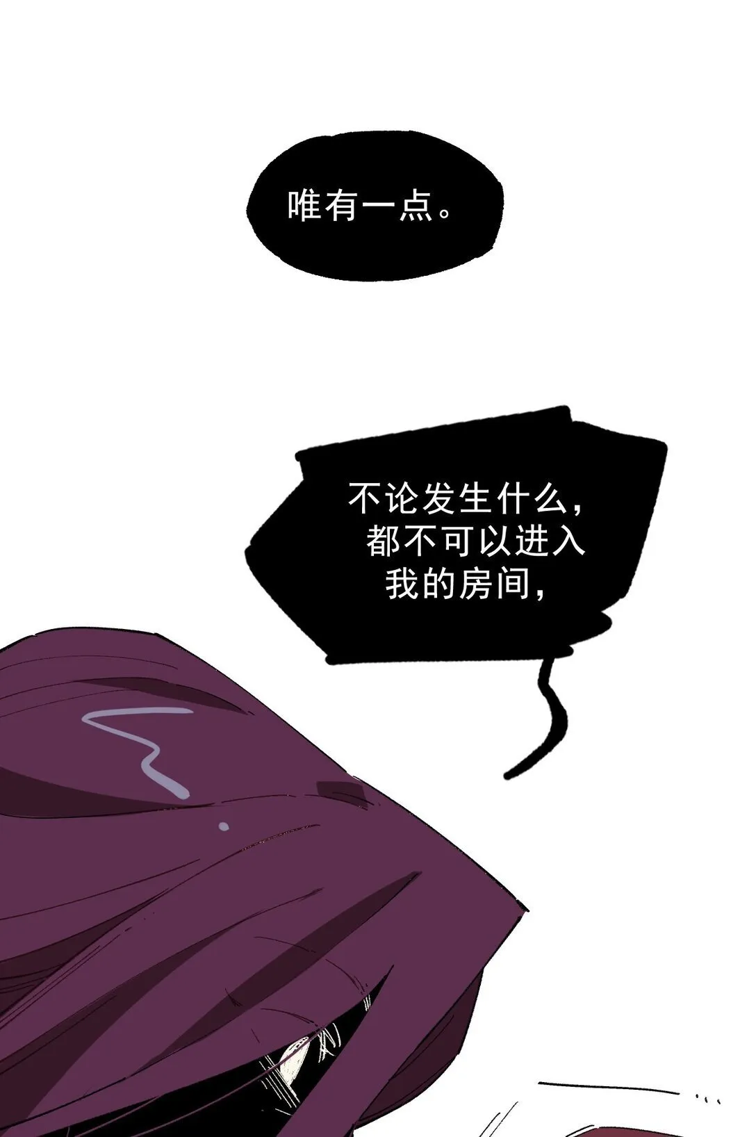 02 脱线的木偶 第4页
