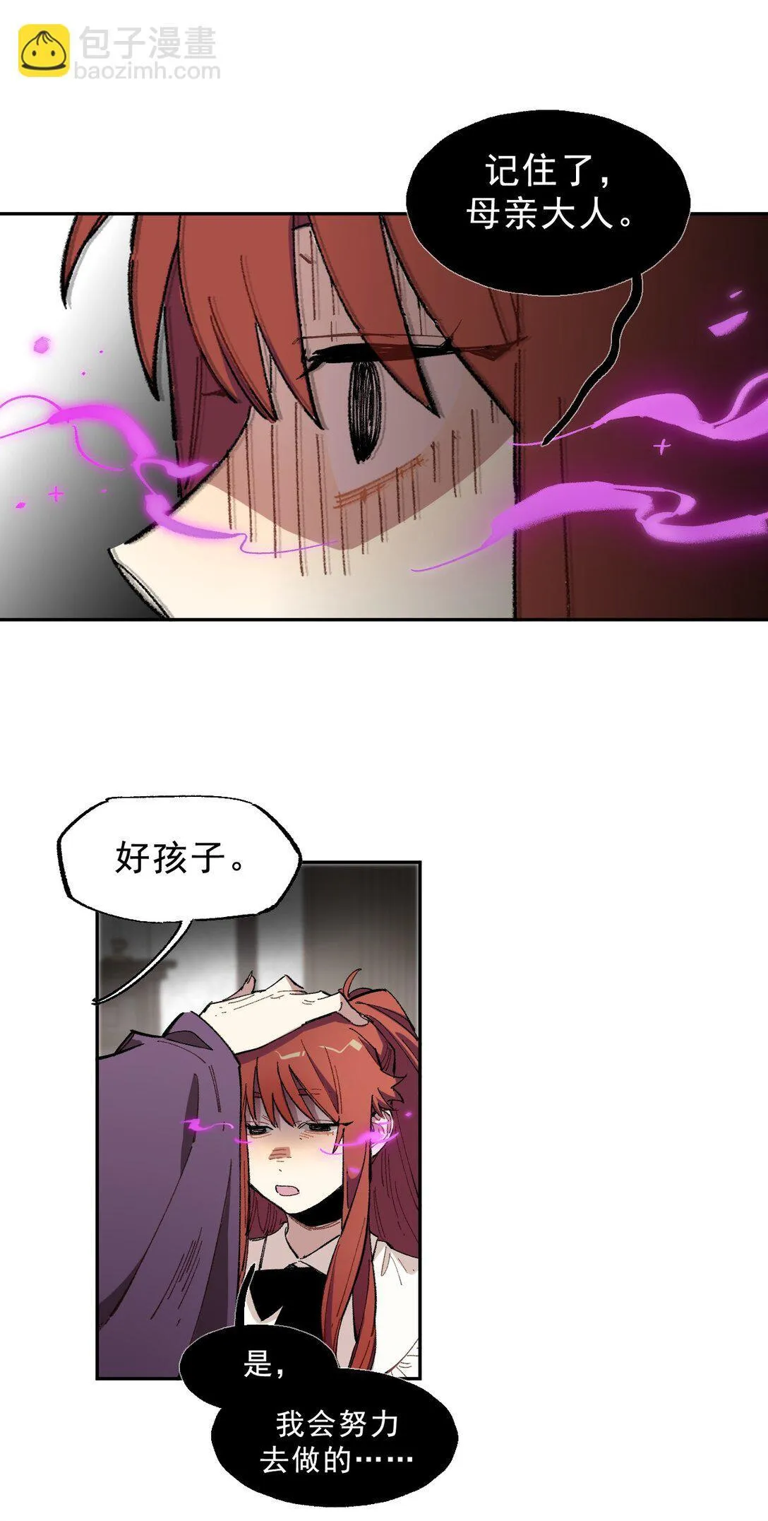02 脱线的木偶 第6页