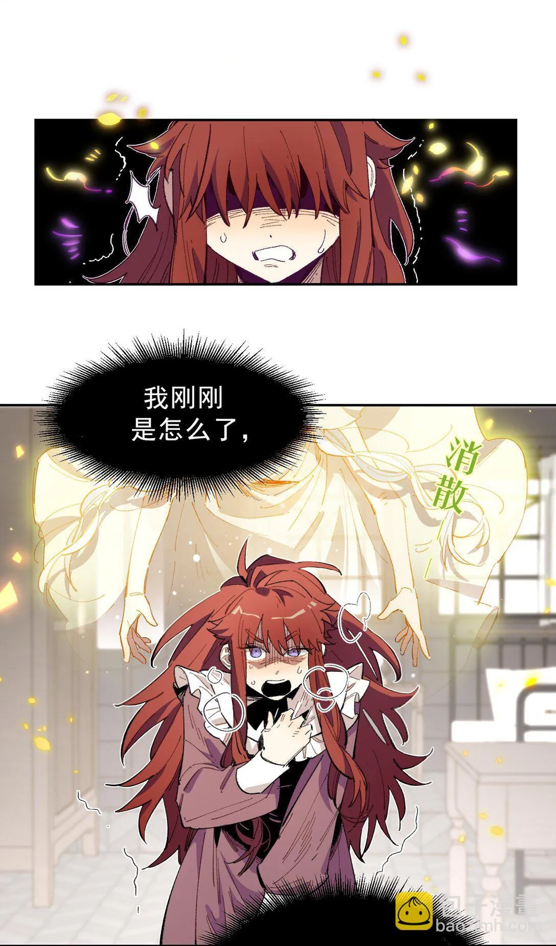 02 脱线的木偶 第8页