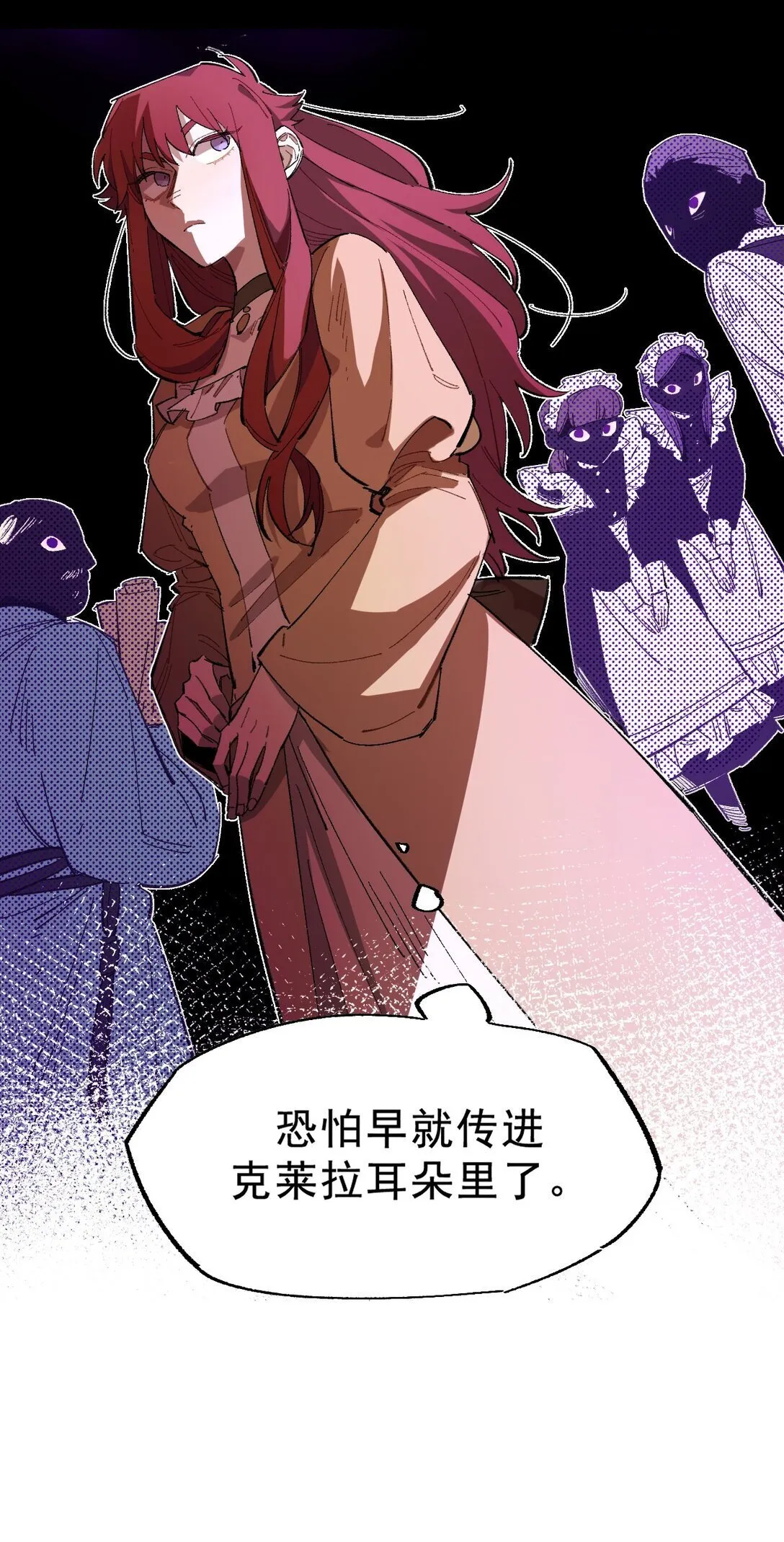 02 脱线的木偶 第11页