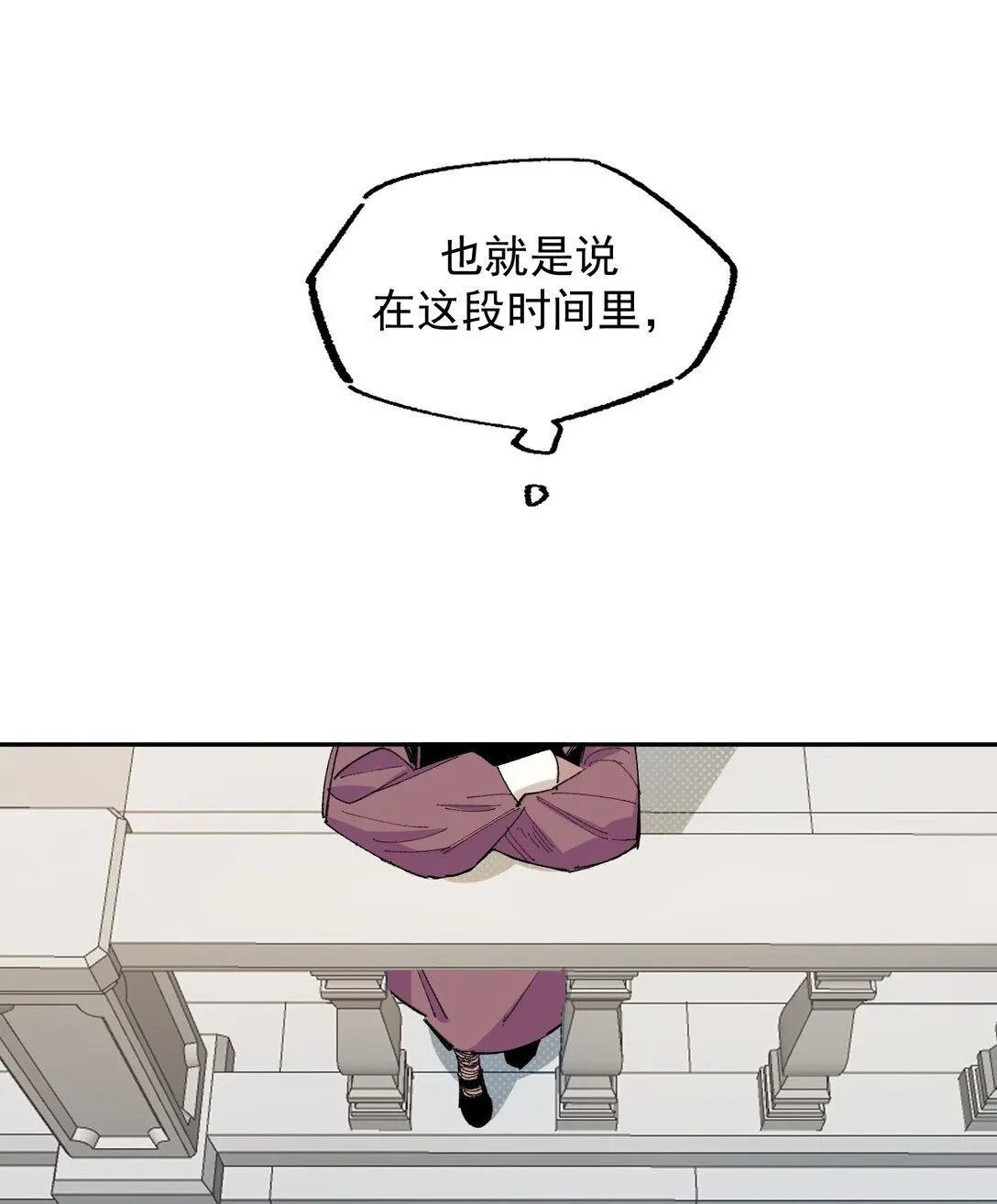 02 脱线的木偶 第14页