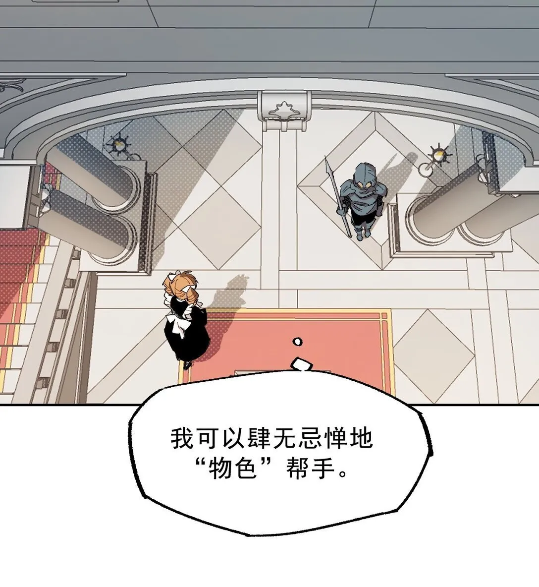 02 脱线的木偶 第15页