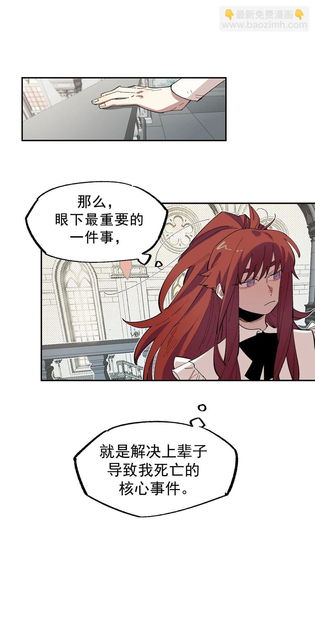 02 脱线的木偶 第18页