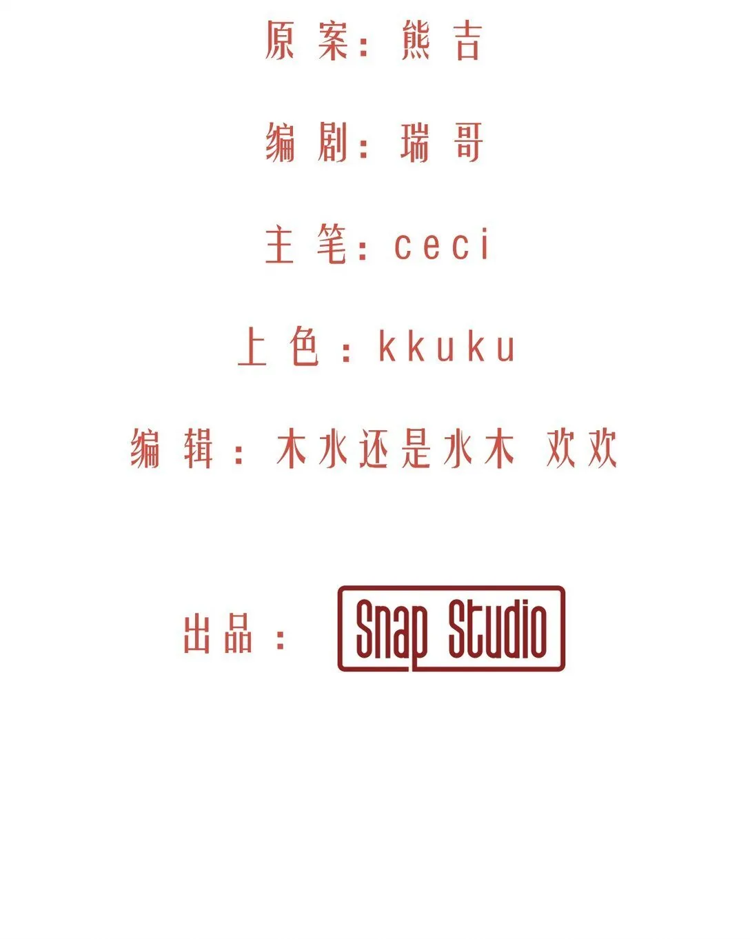 02 脱线的木偶 第20页