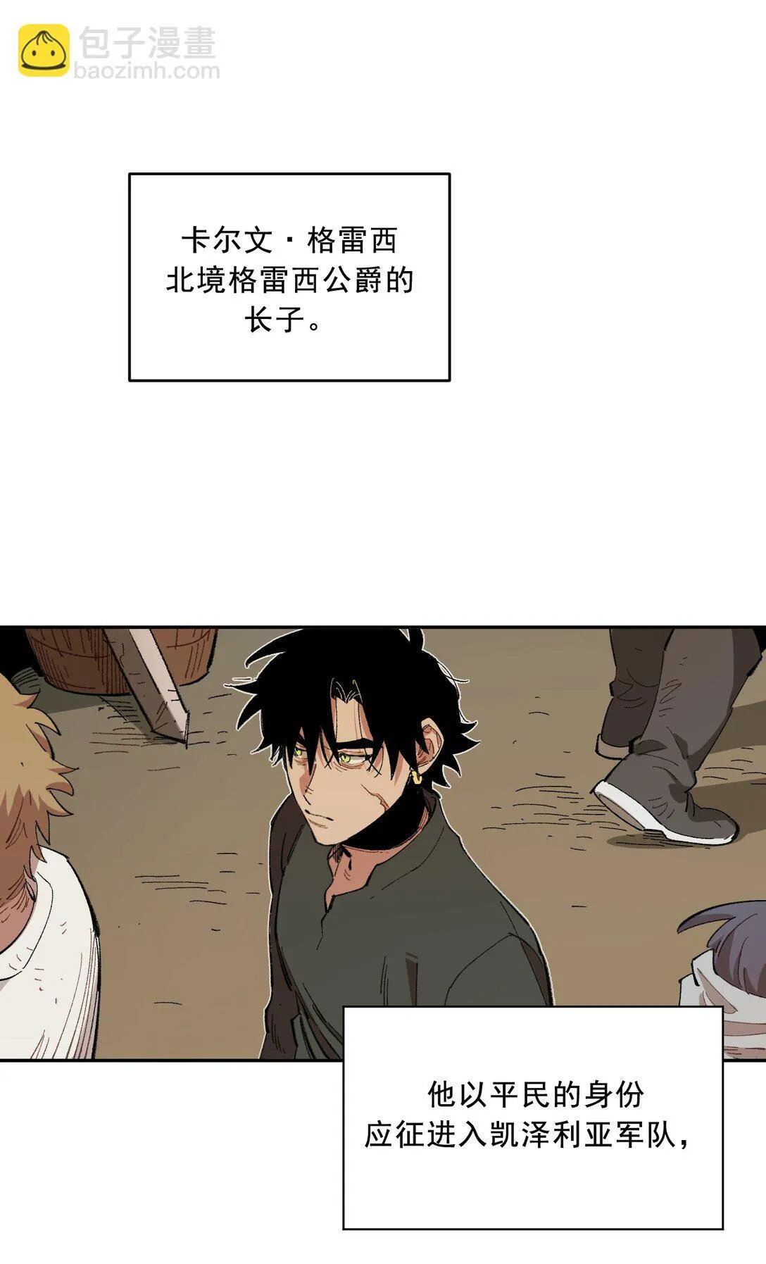 02 脱线的木偶 第21页