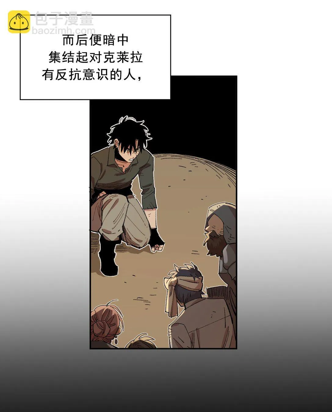 02 脱线的木偶 第22页