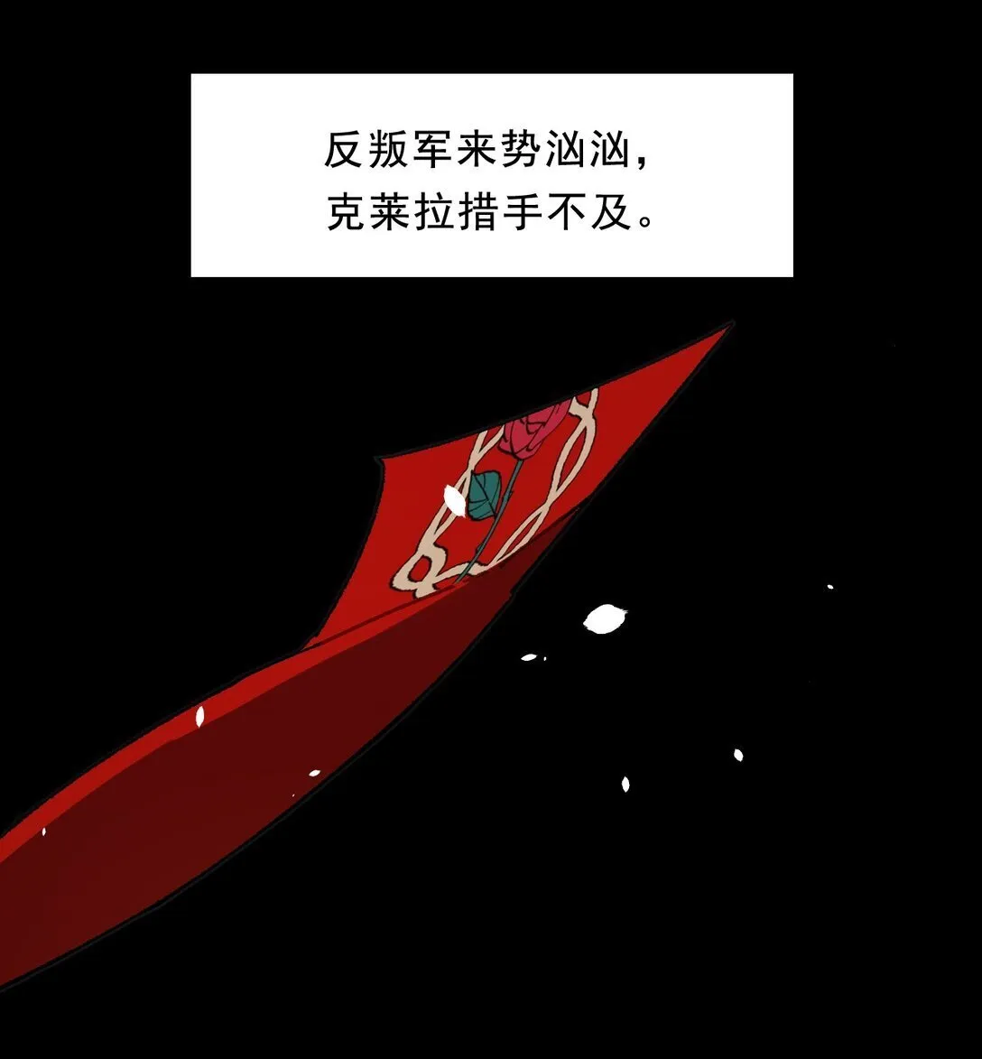 02 脱线的木偶 第27页