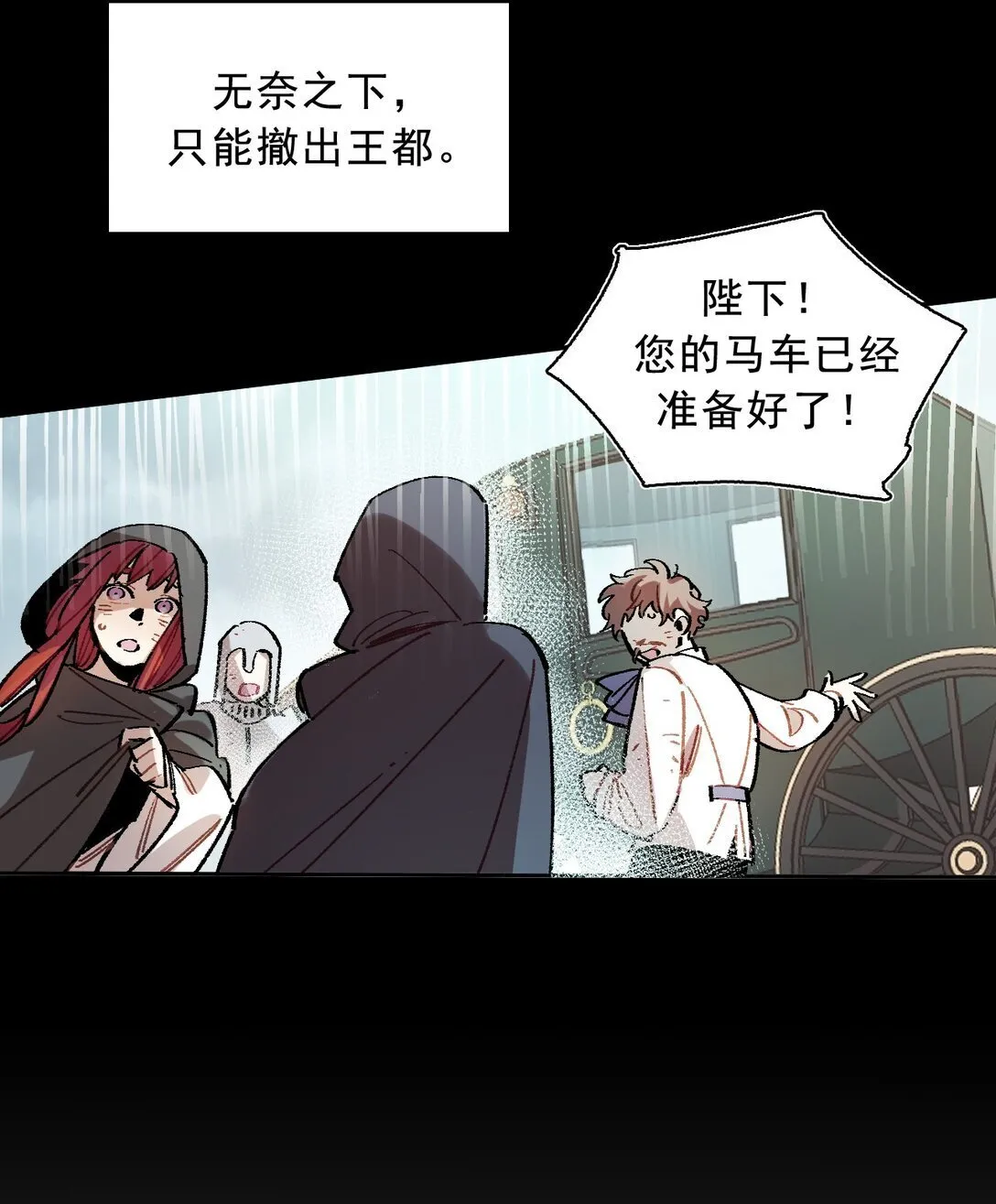 02 脱线的木偶 第28页