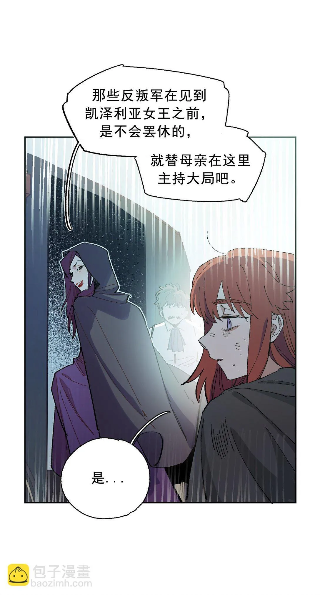 02 脱线的木偶 第30页
