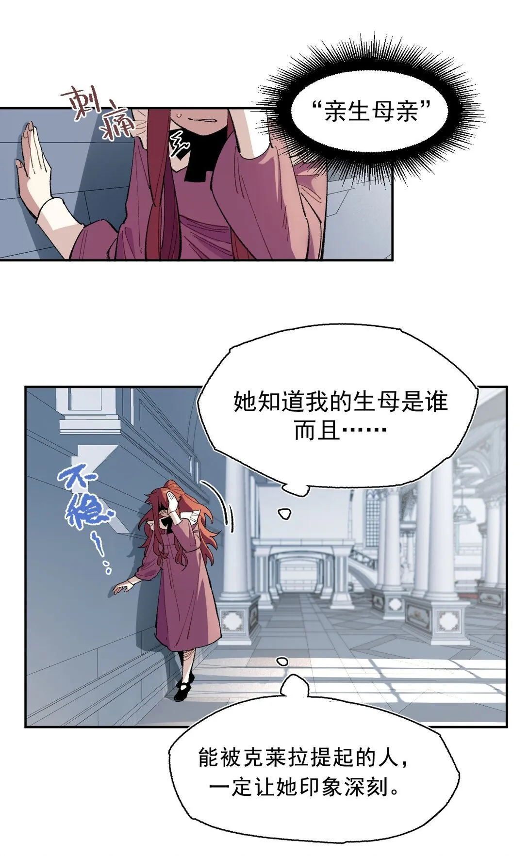 02 脱线的木偶 第35页