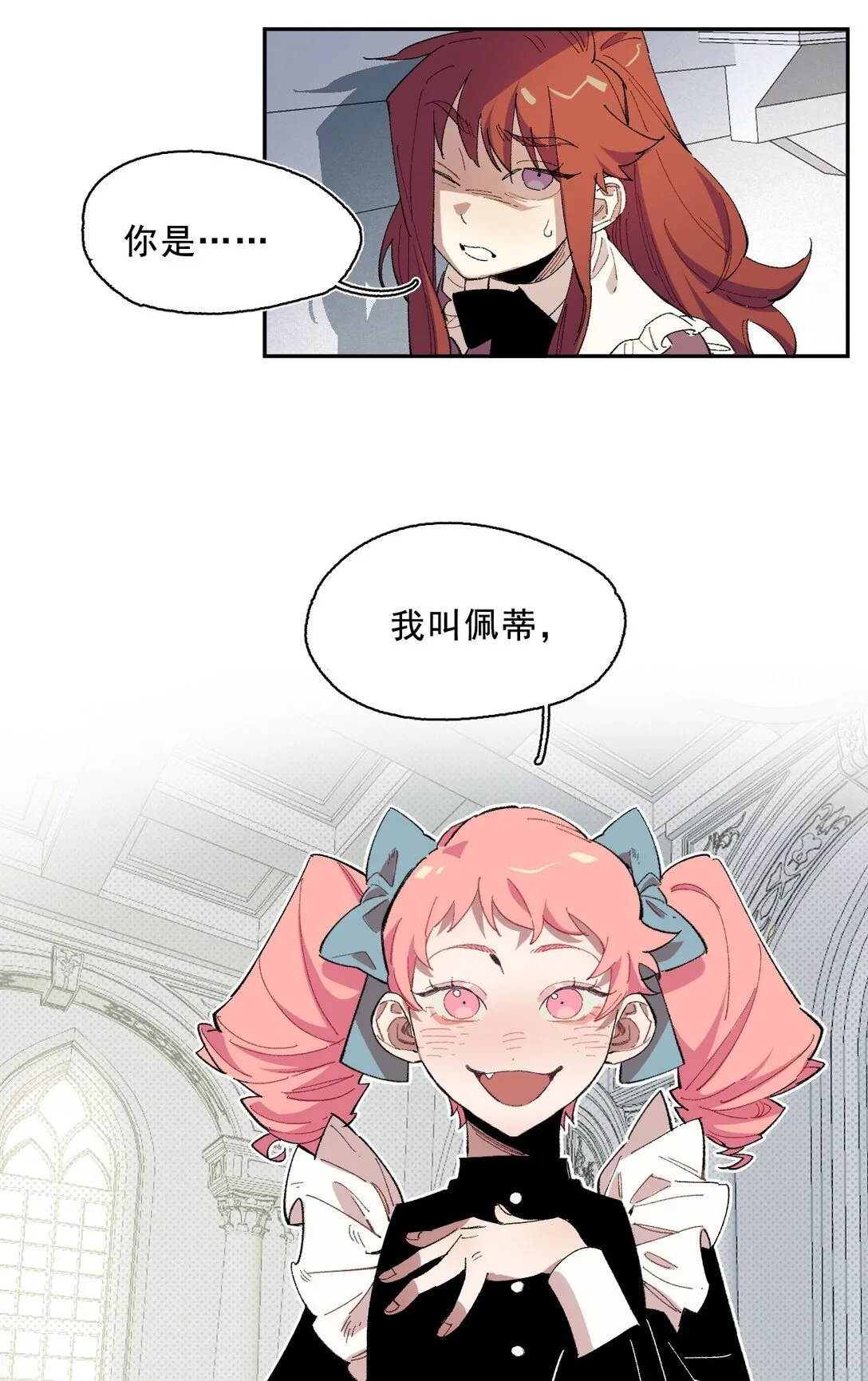 02 脱线的木偶 第37页