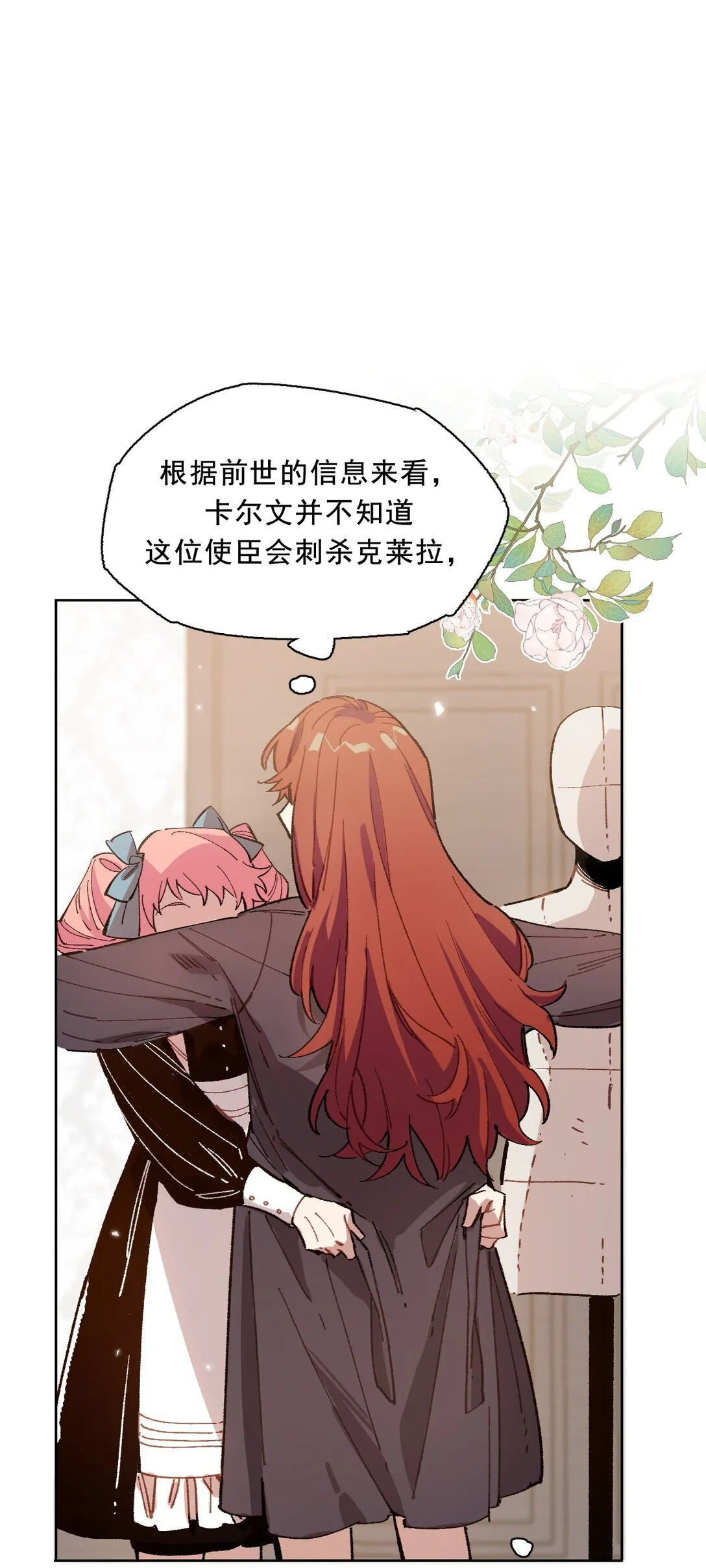 02 脱线的木偶 第39页