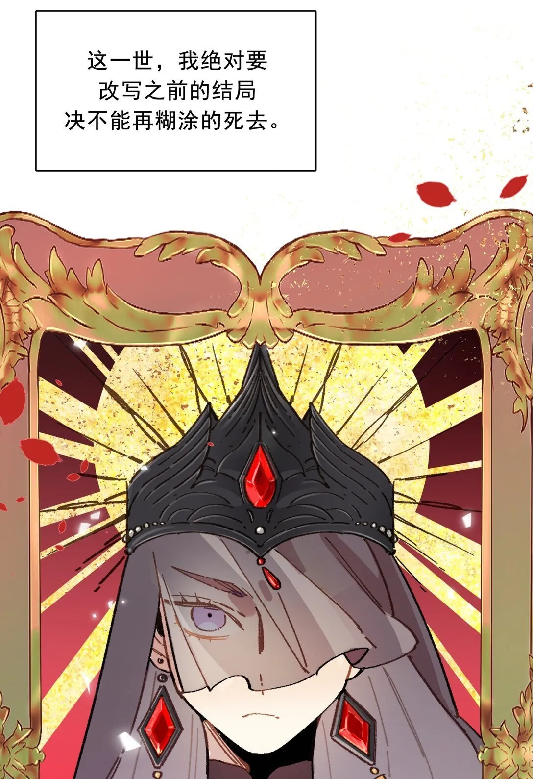 02 脱线的木偶 第42页