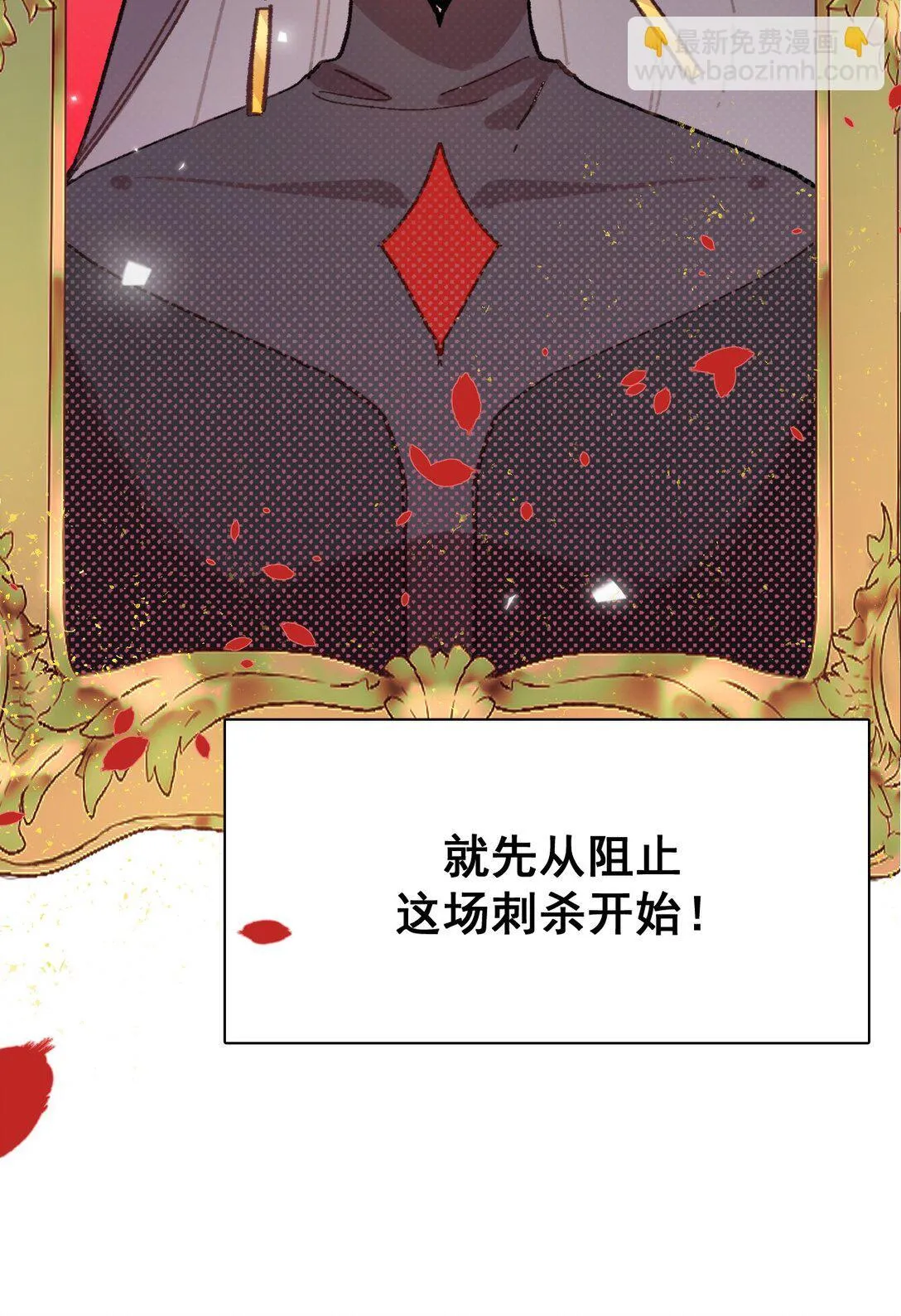 02 脱线的木偶 第43页