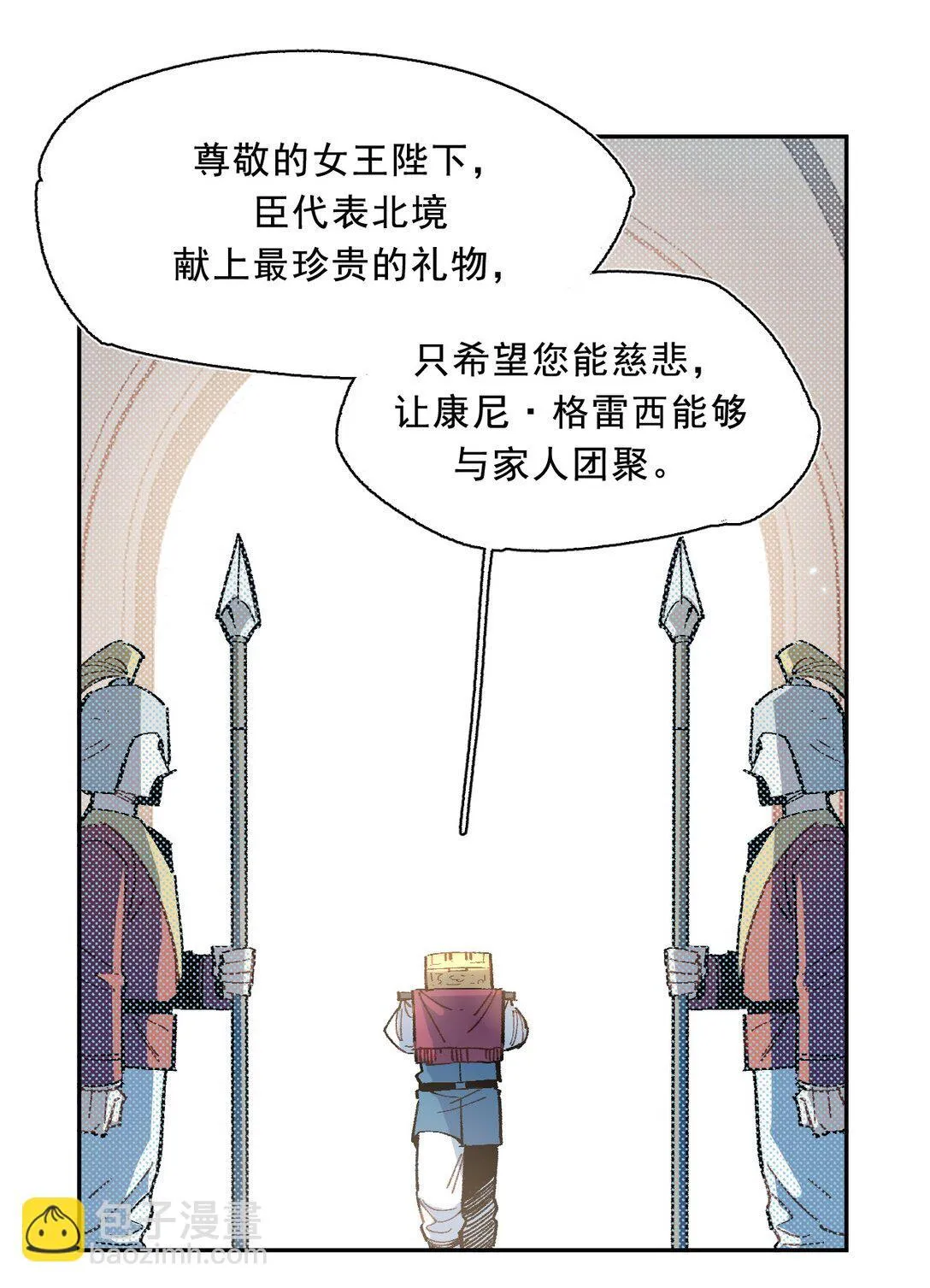02 脱线的木偶 第47页