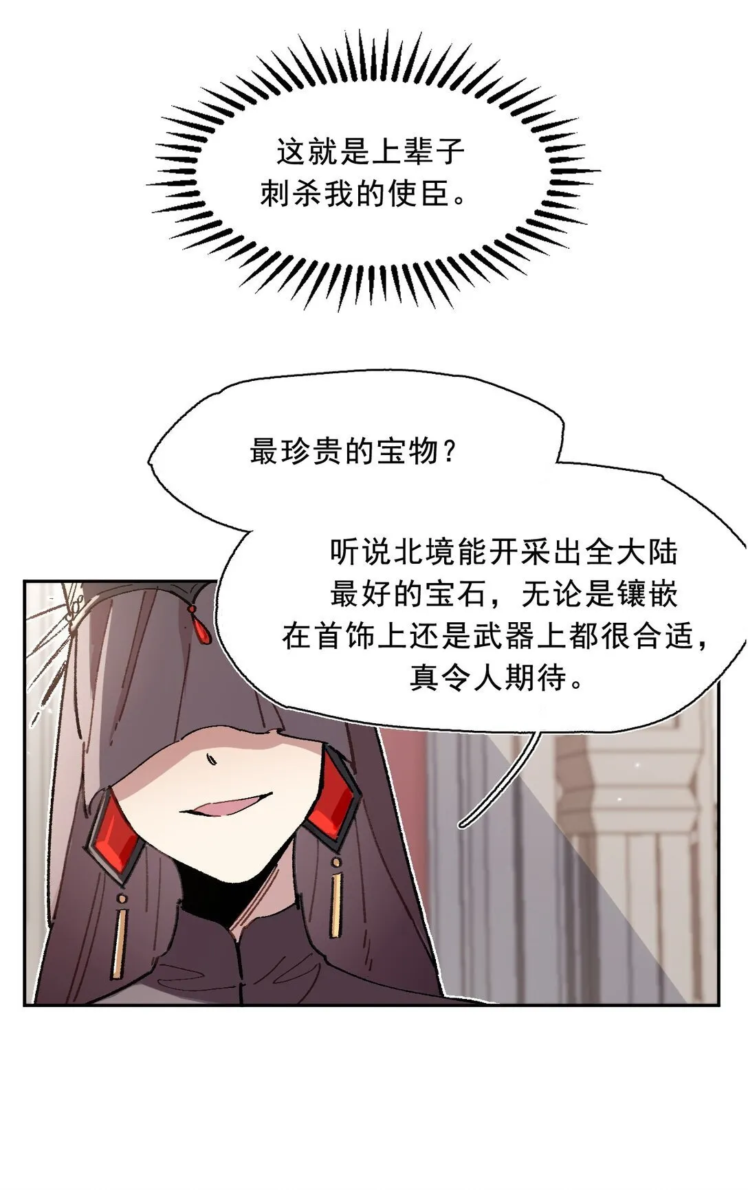 02 脱线的木偶 第48页