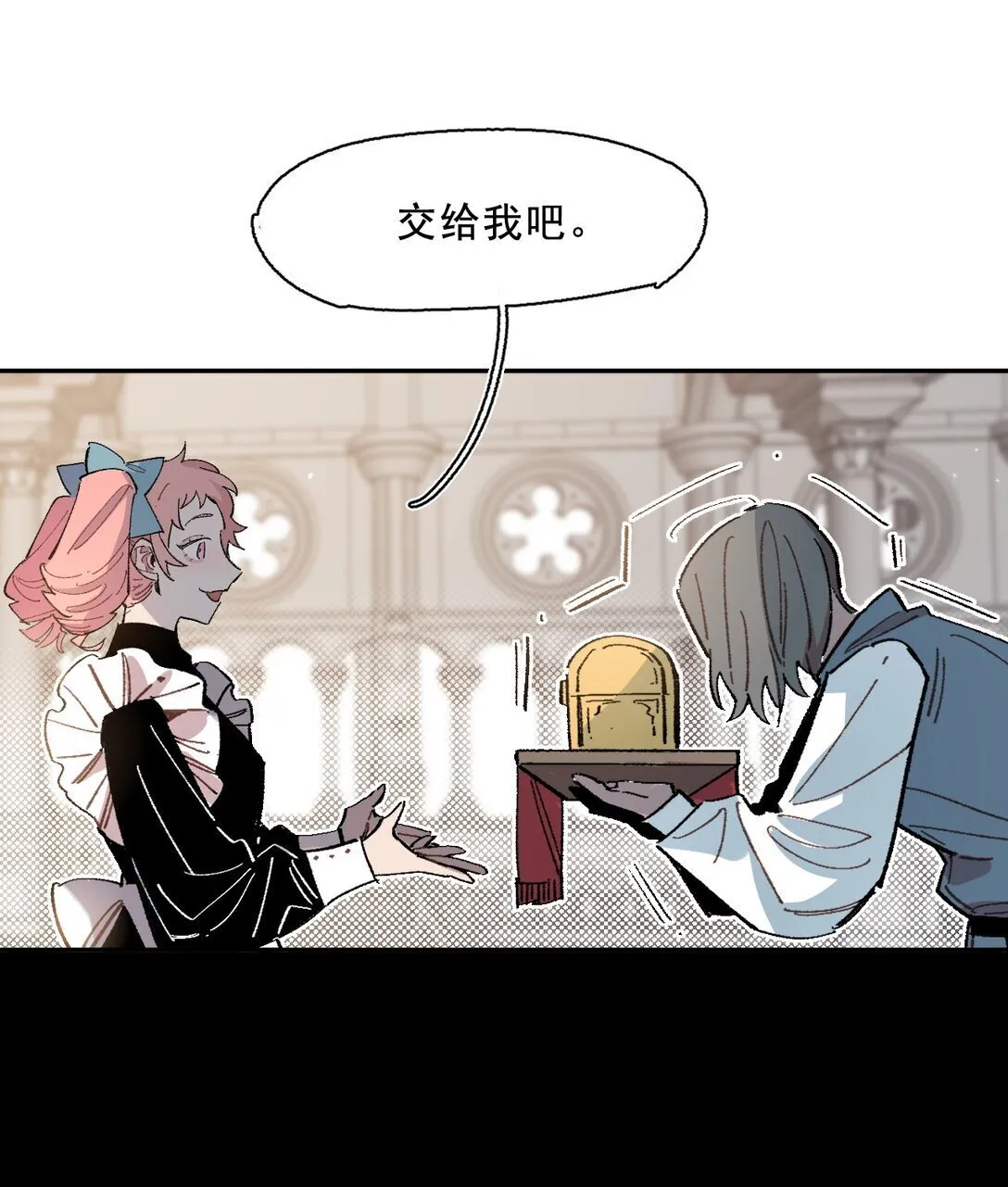 02 脱线的木偶 第51页