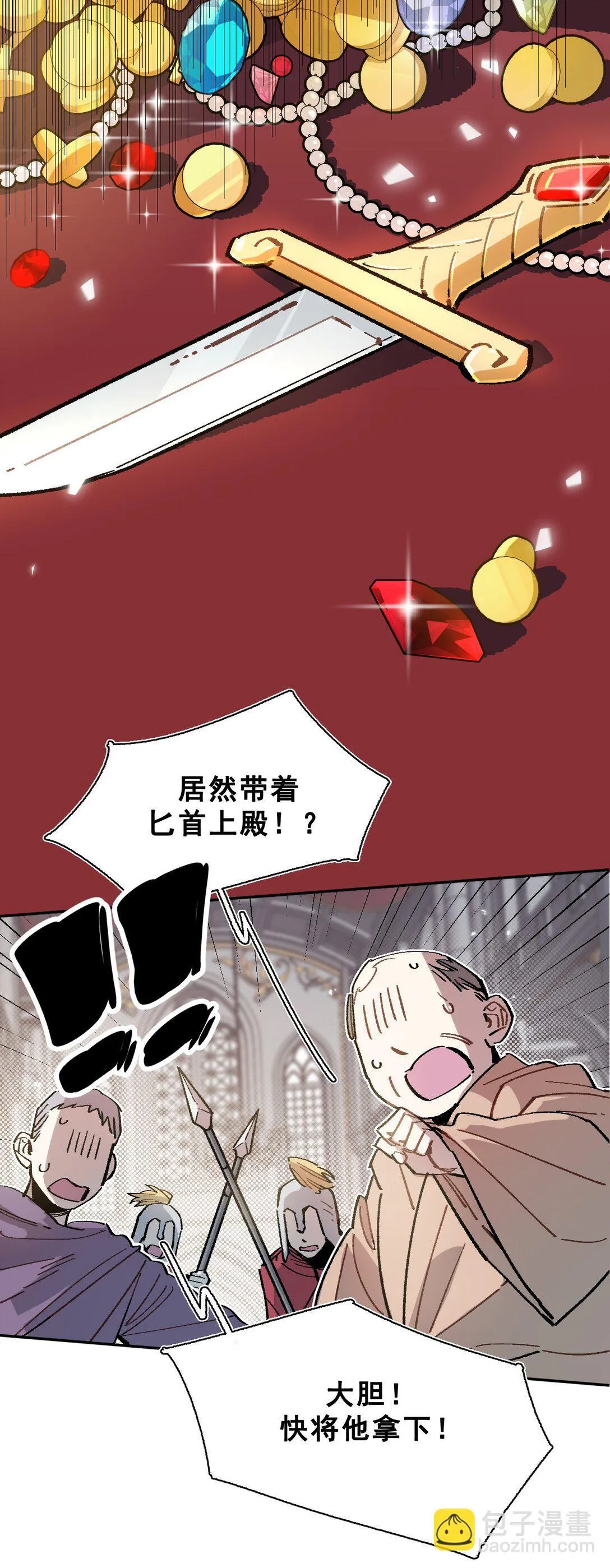 02 脱线的木偶 第53页