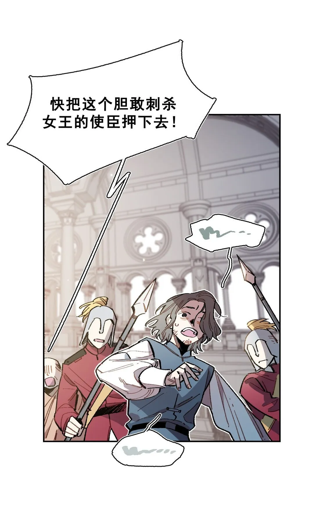 02 脱线的木偶 第54页
