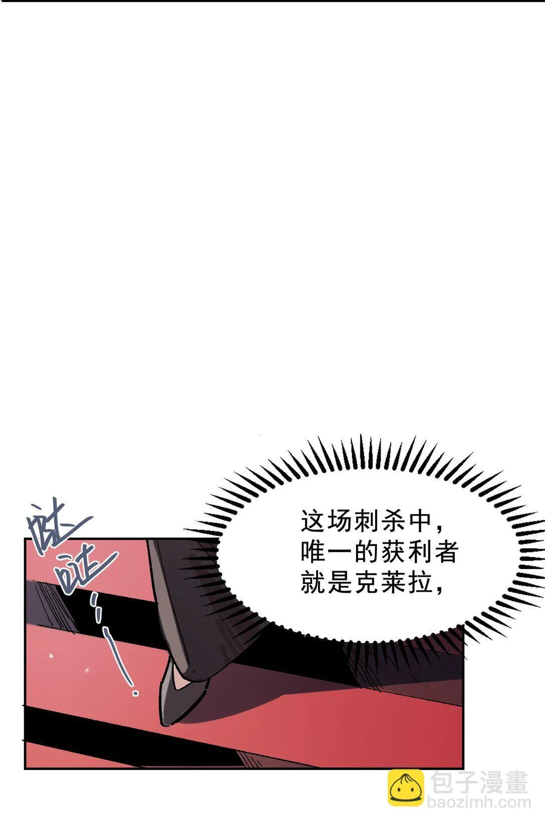 02 脱线的木偶 第56页