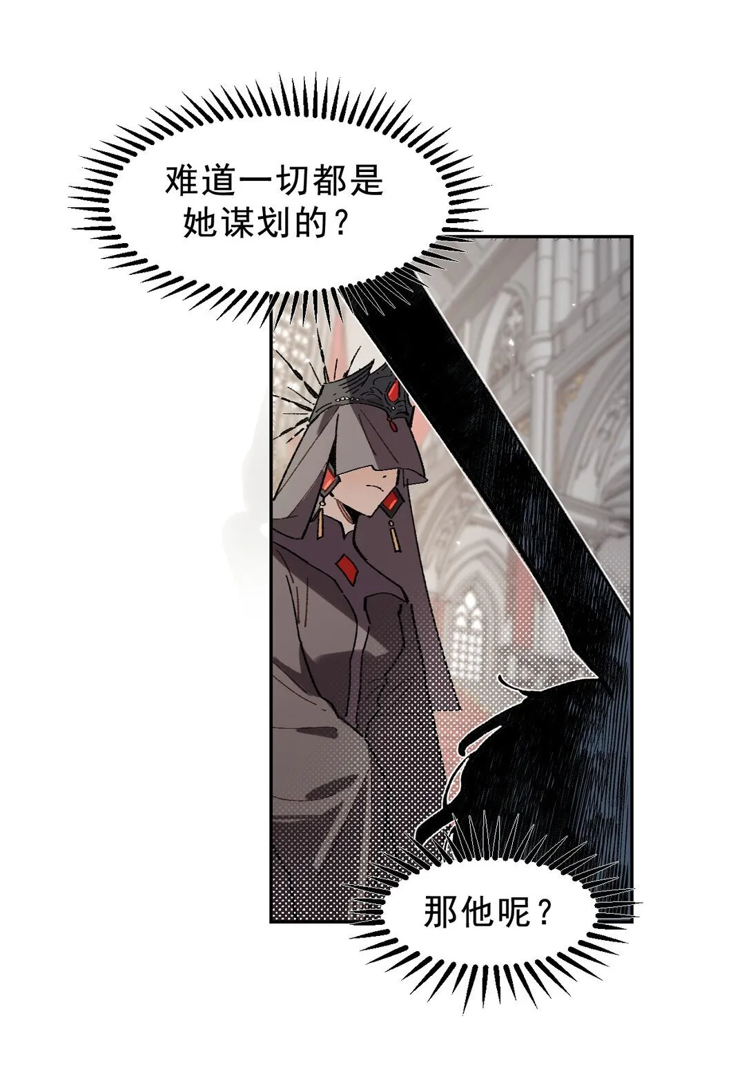 02 脱线的木偶 第57页