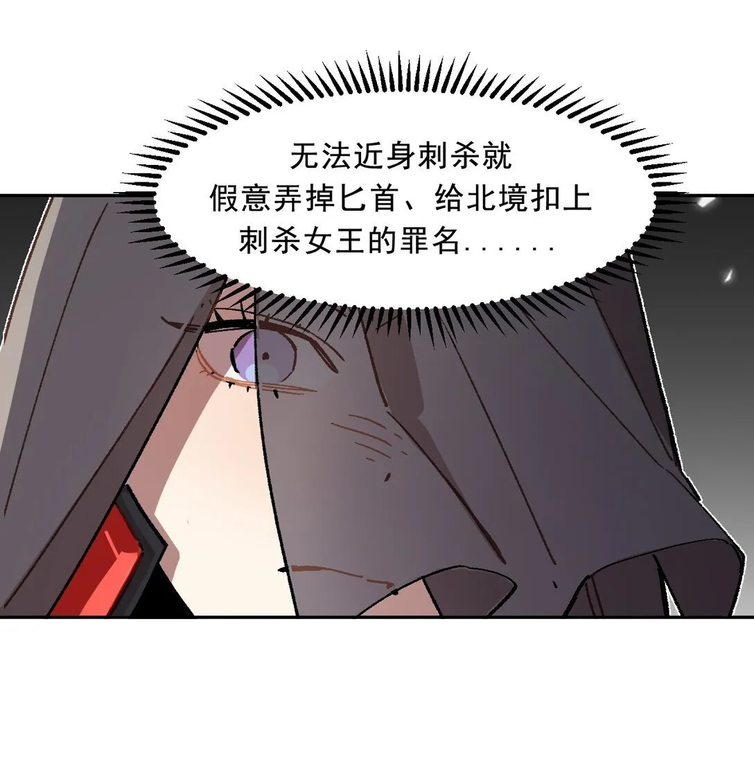 02 脱线的木偶 第58页