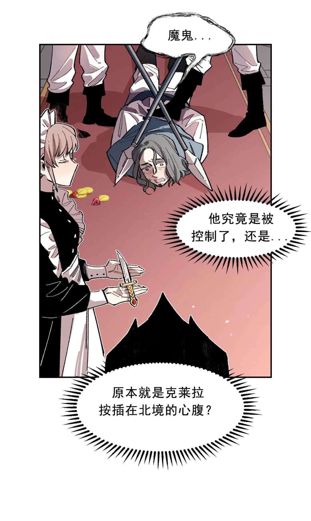 02 脱线的木偶 第59页