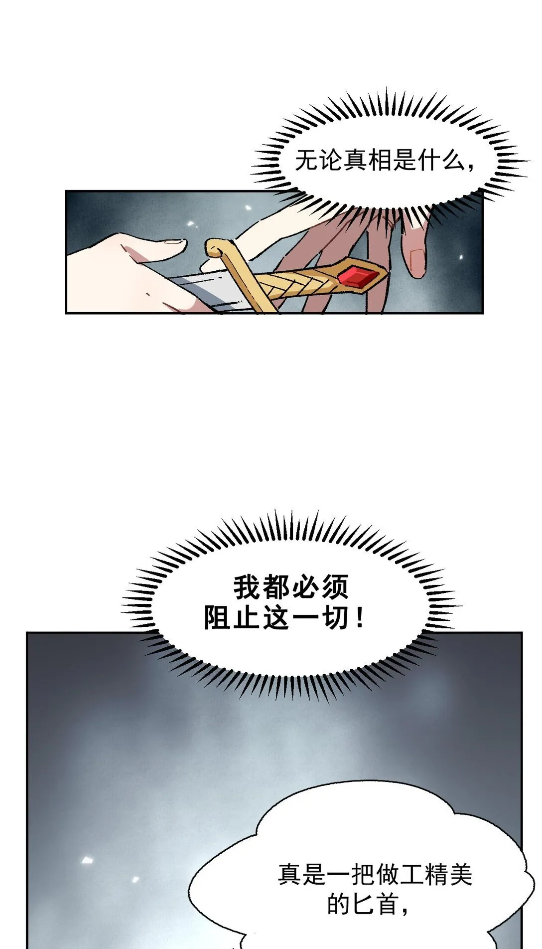 02 脱线的木偶 第60页