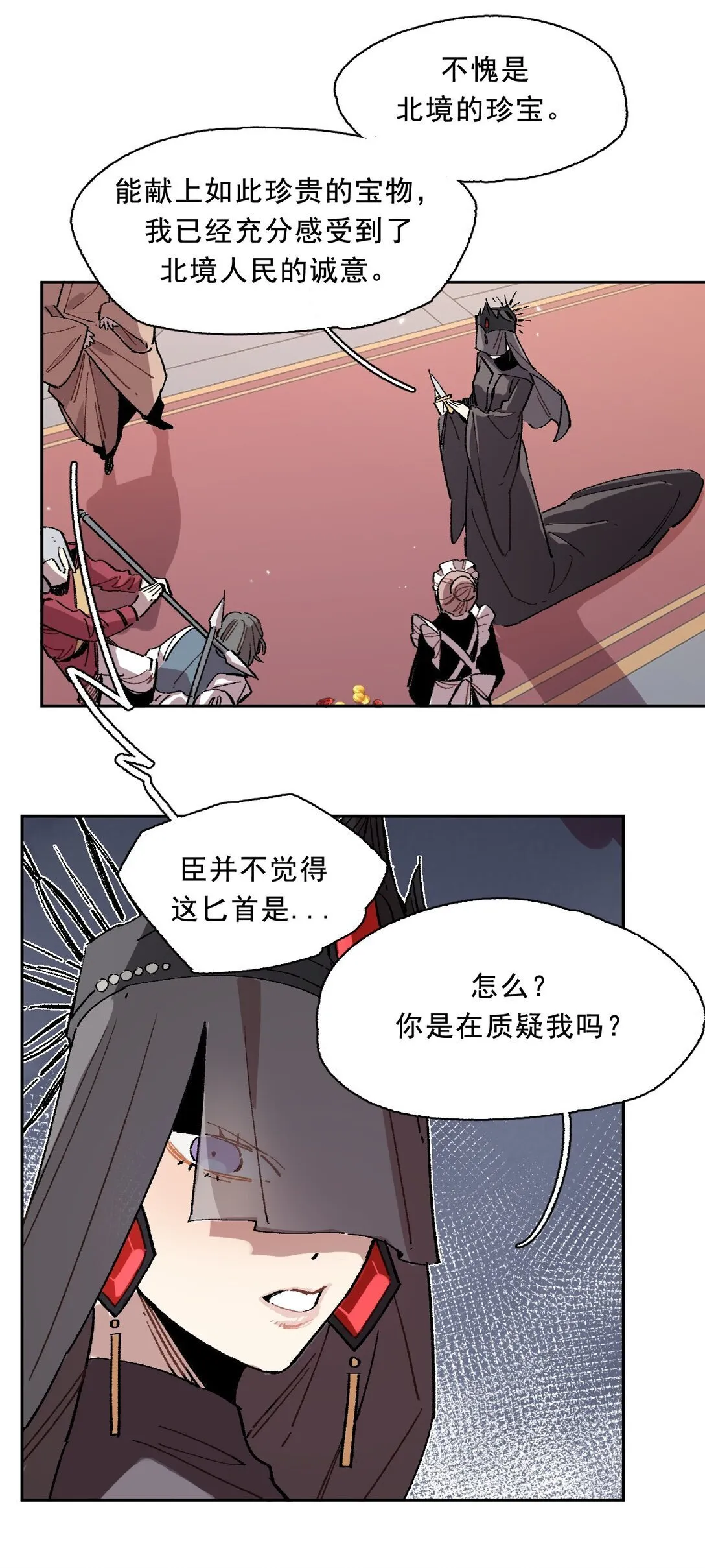 02 脱线的木偶 第62页