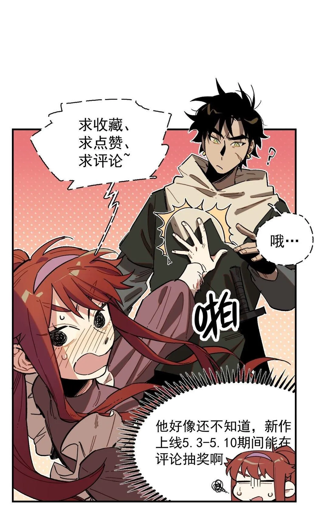 02 脱线的木偶 第68页