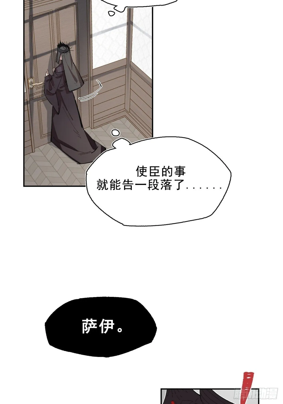03-再遇卡尔文 第4页
