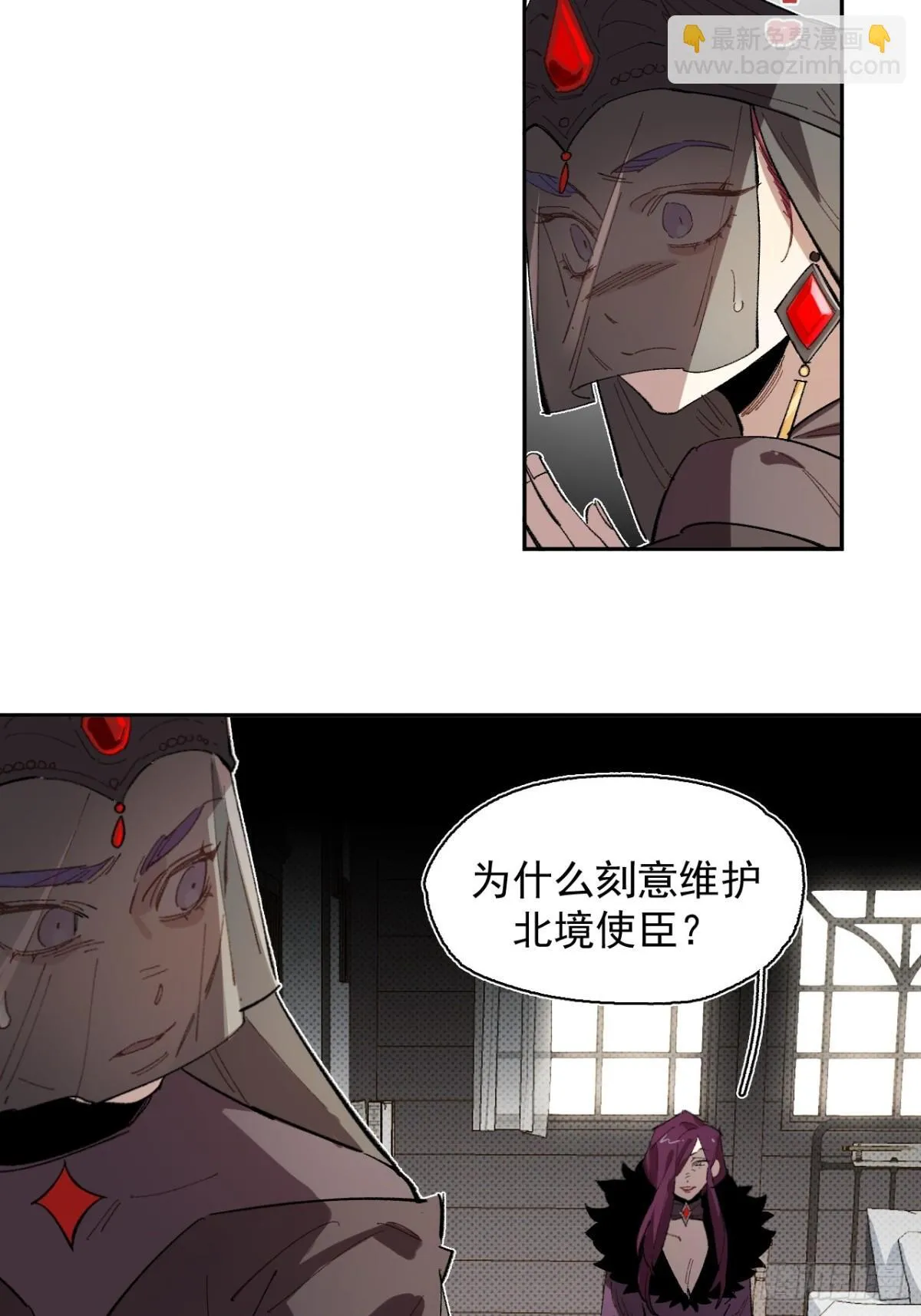 03-再遇卡尔文 第5页