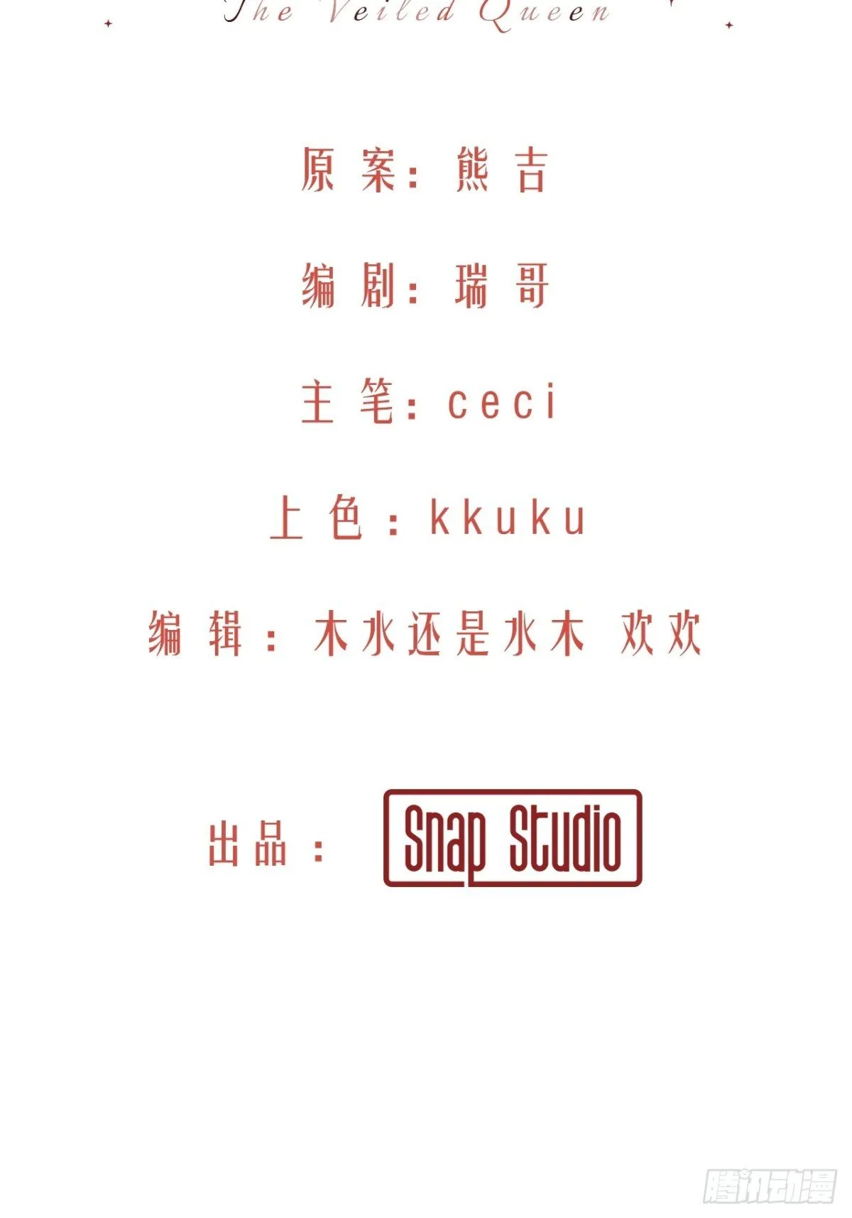 03-再遇卡尔文 第7页