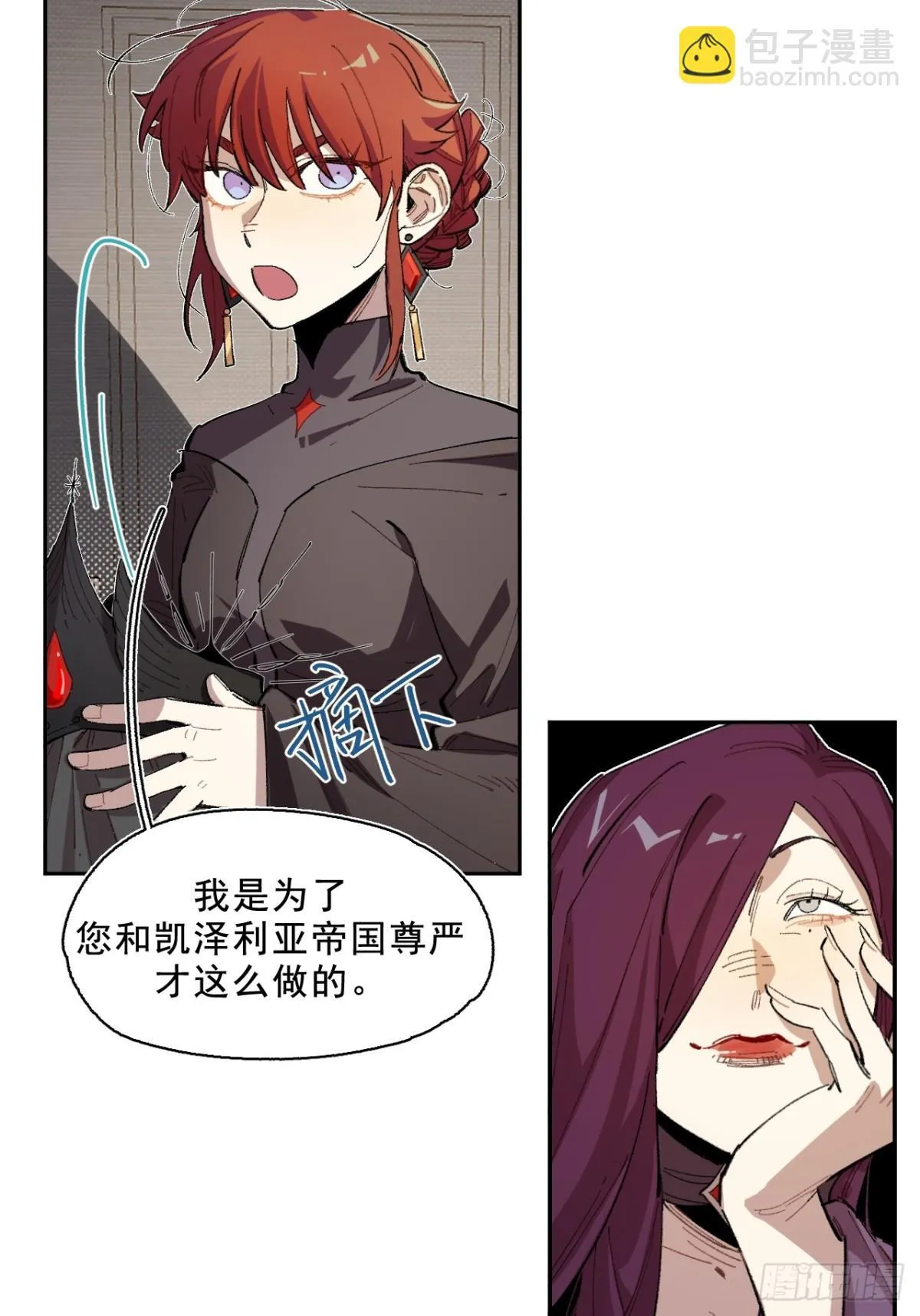 03-再遇卡尔文 第9页