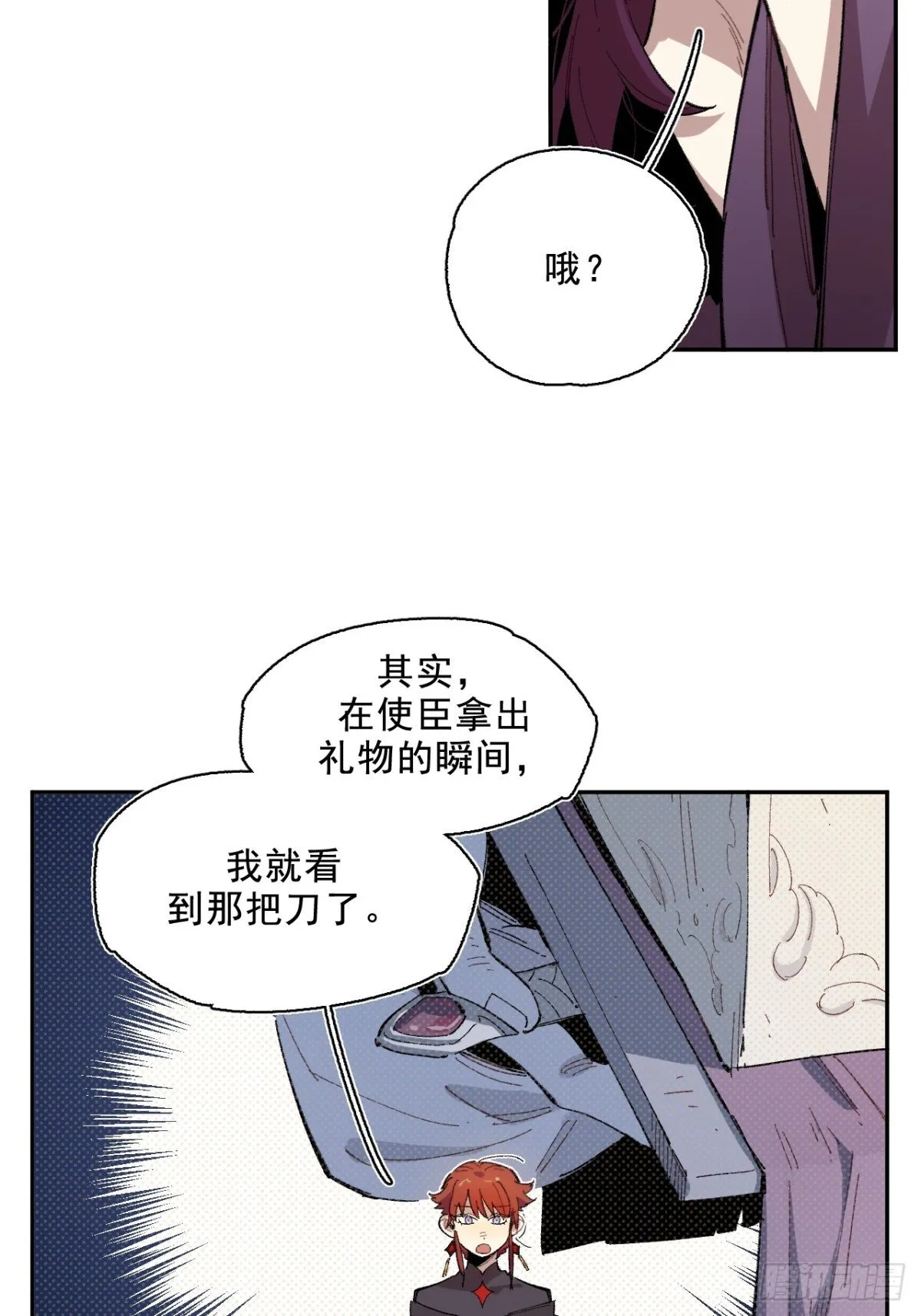 03-再遇卡尔文 第10页