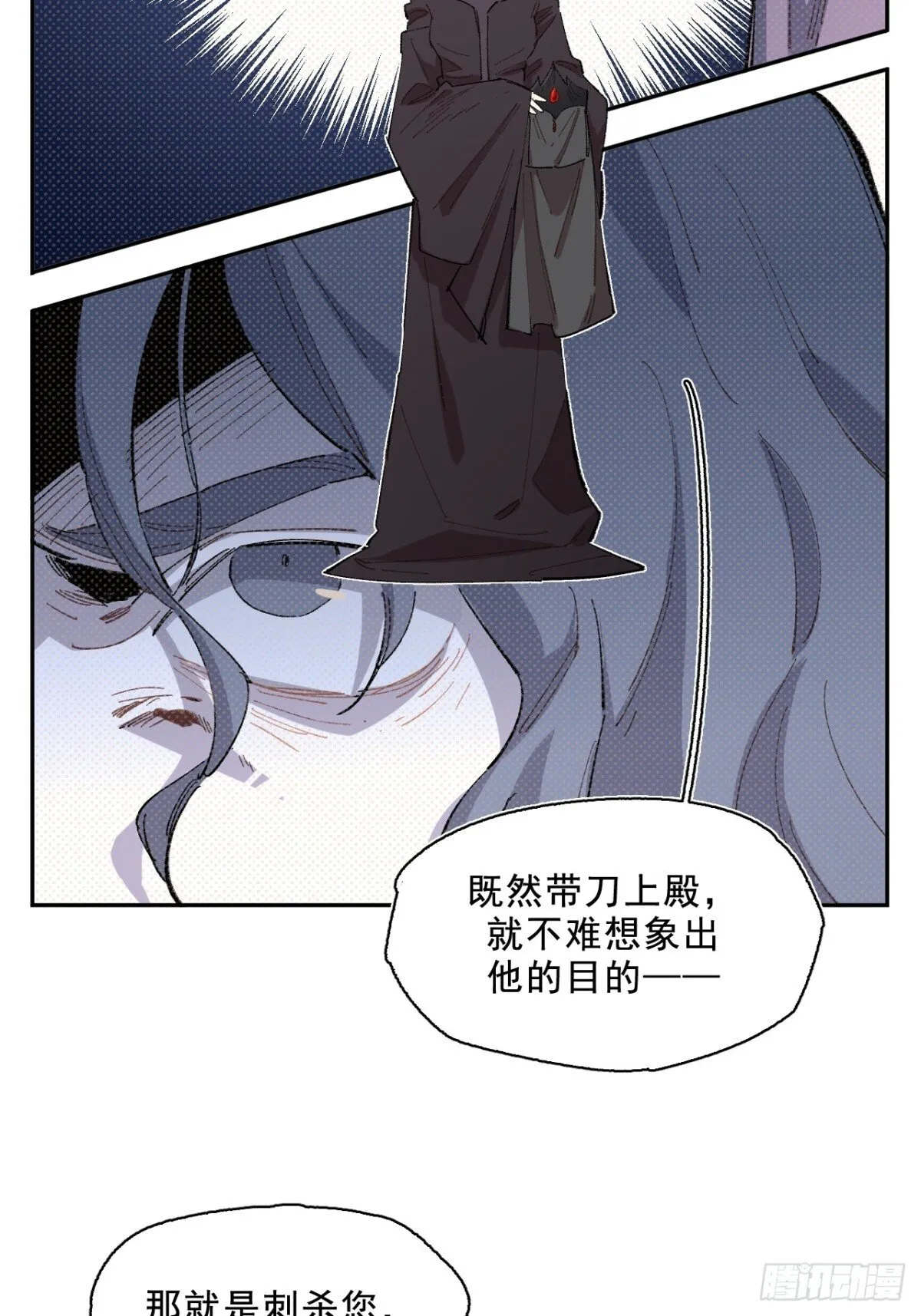 03-再遇卡尔文 第11页