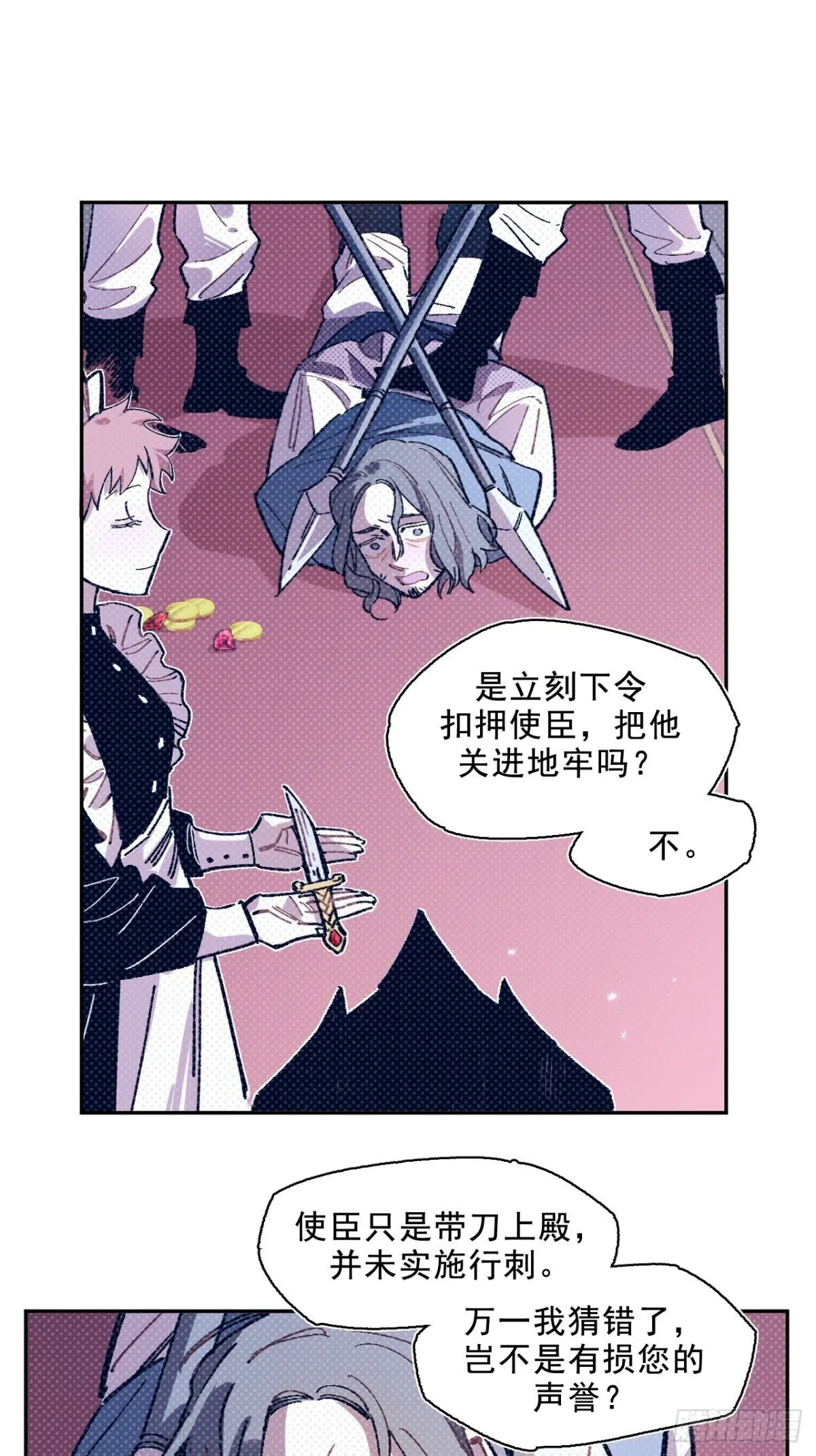 03-再遇卡尔文 第14页