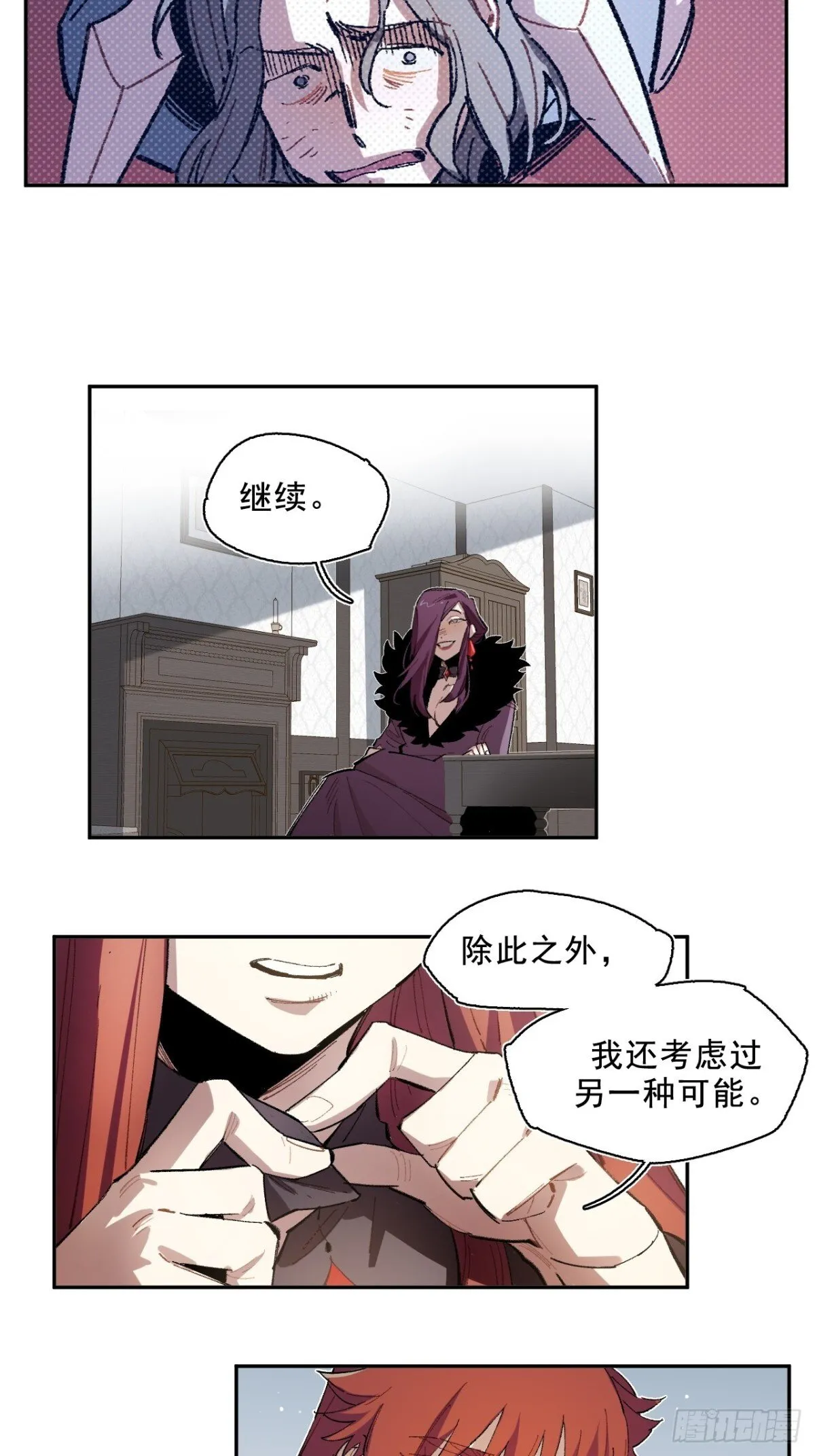03-再遇卡尔文 第15页