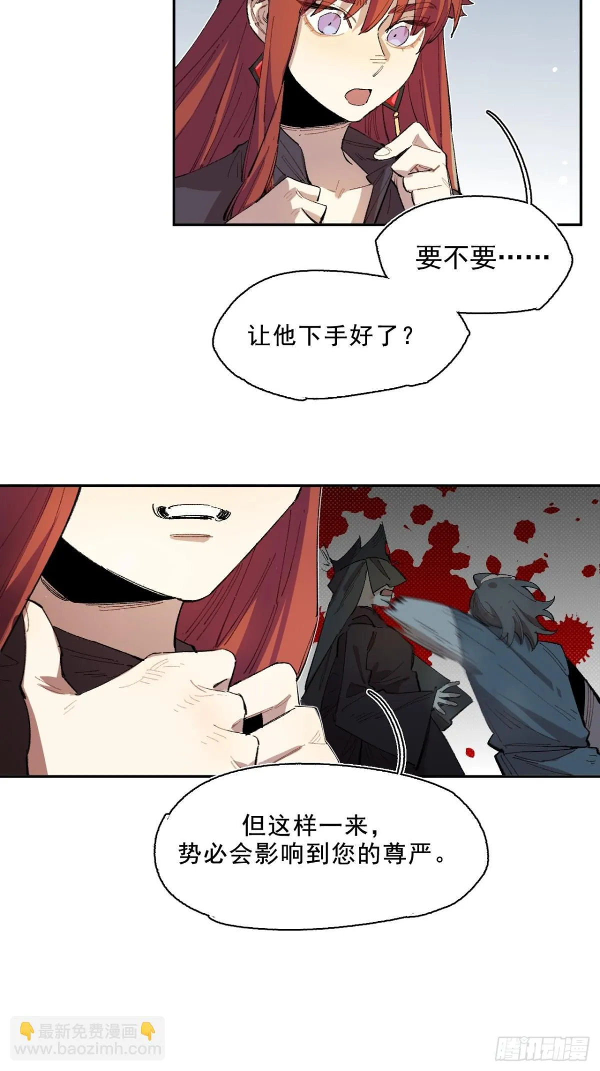 03-再遇卡尔文 第16页