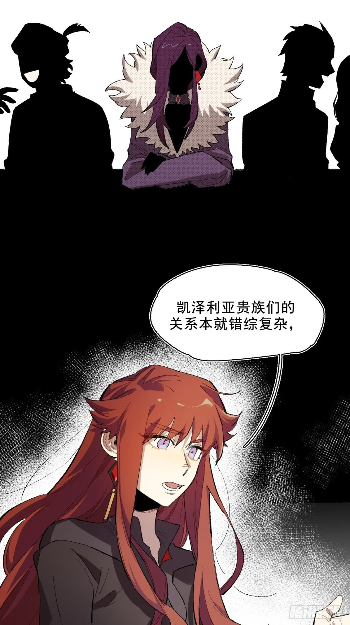 03-再遇卡尔文 第17页