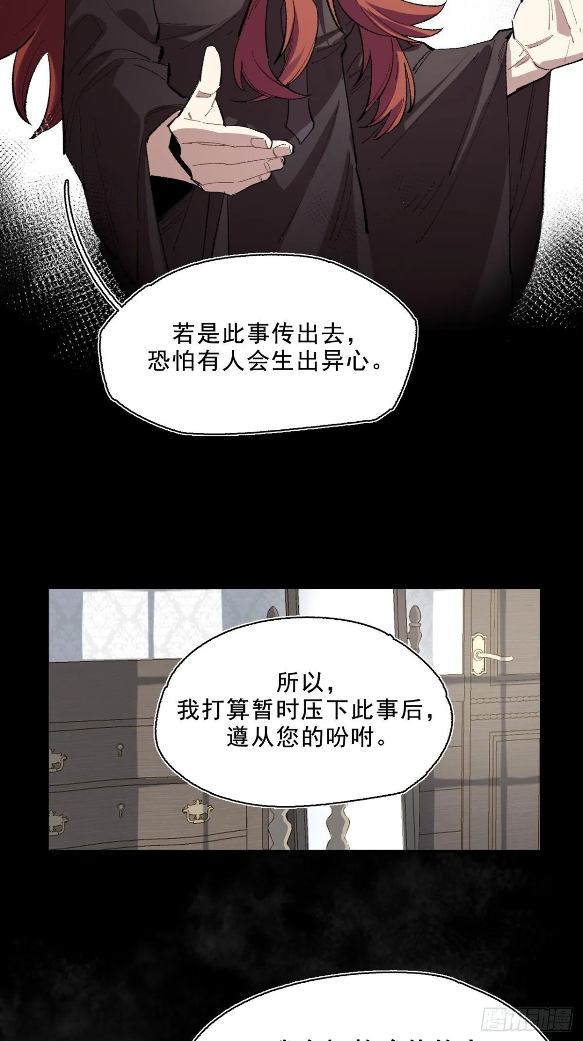 03-再遇卡尔文 第18页