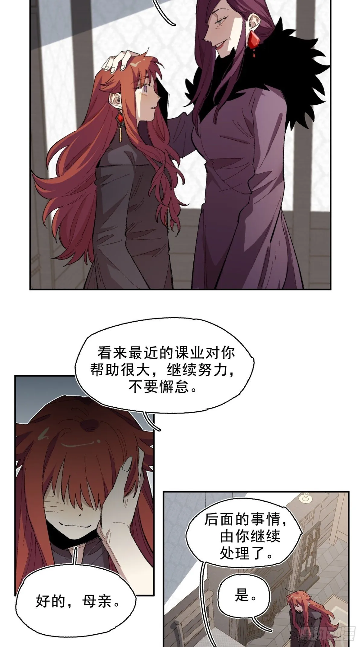 03-再遇卡尔文 第21页