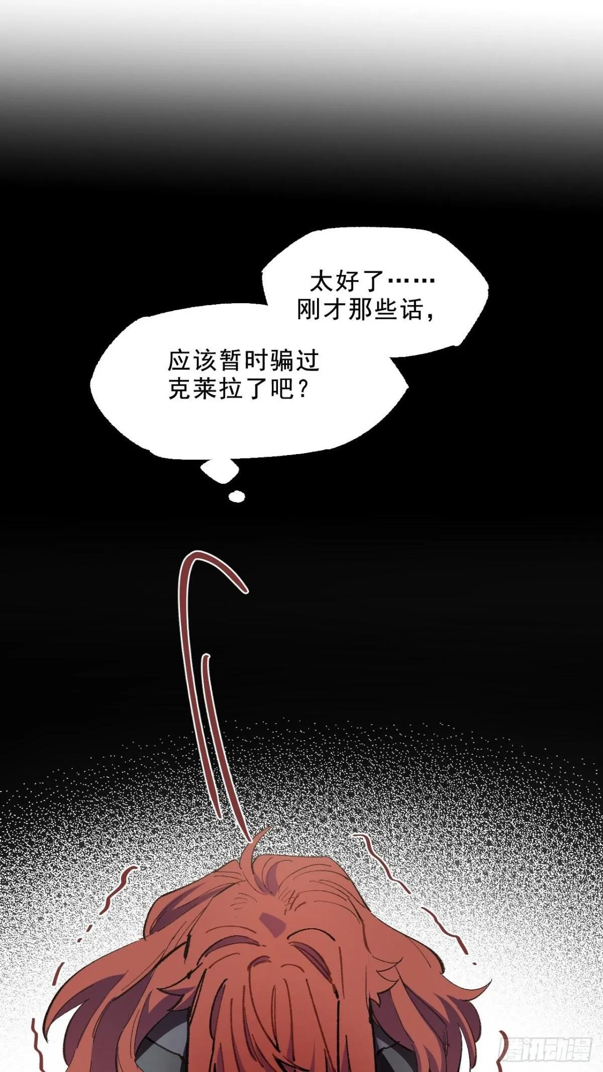 03-再遇卡尔文 第23页