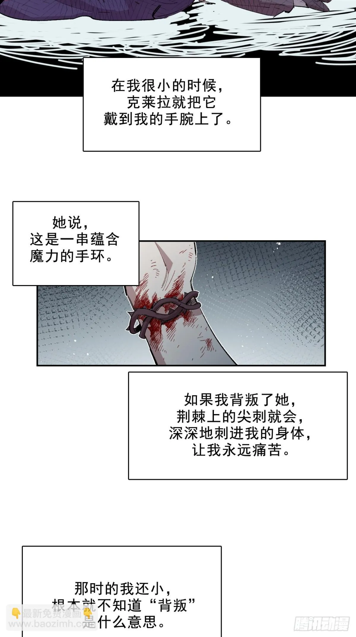 03-再遇卡尔文 第26页
