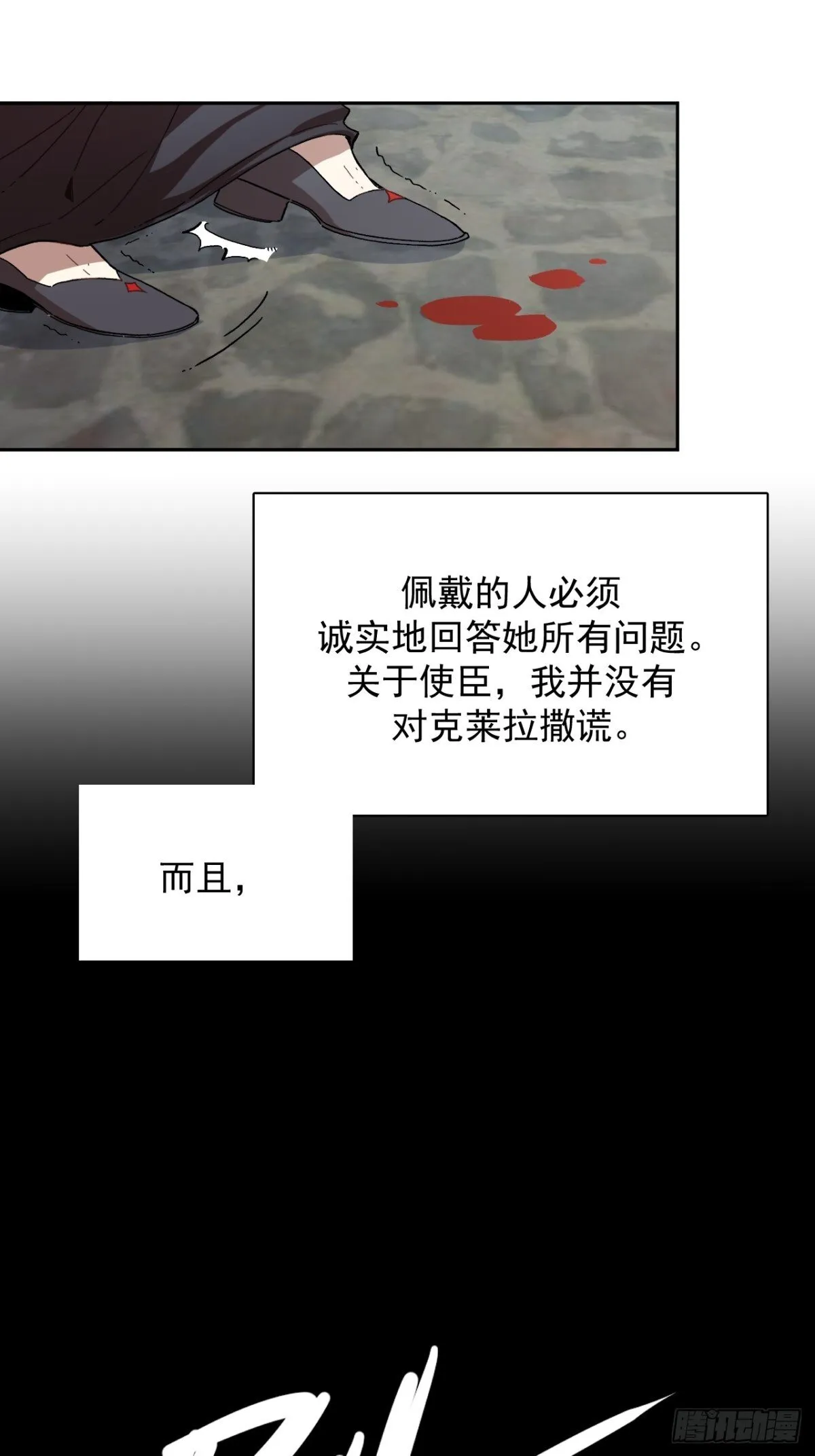 03-再遇卡尔文 第28页