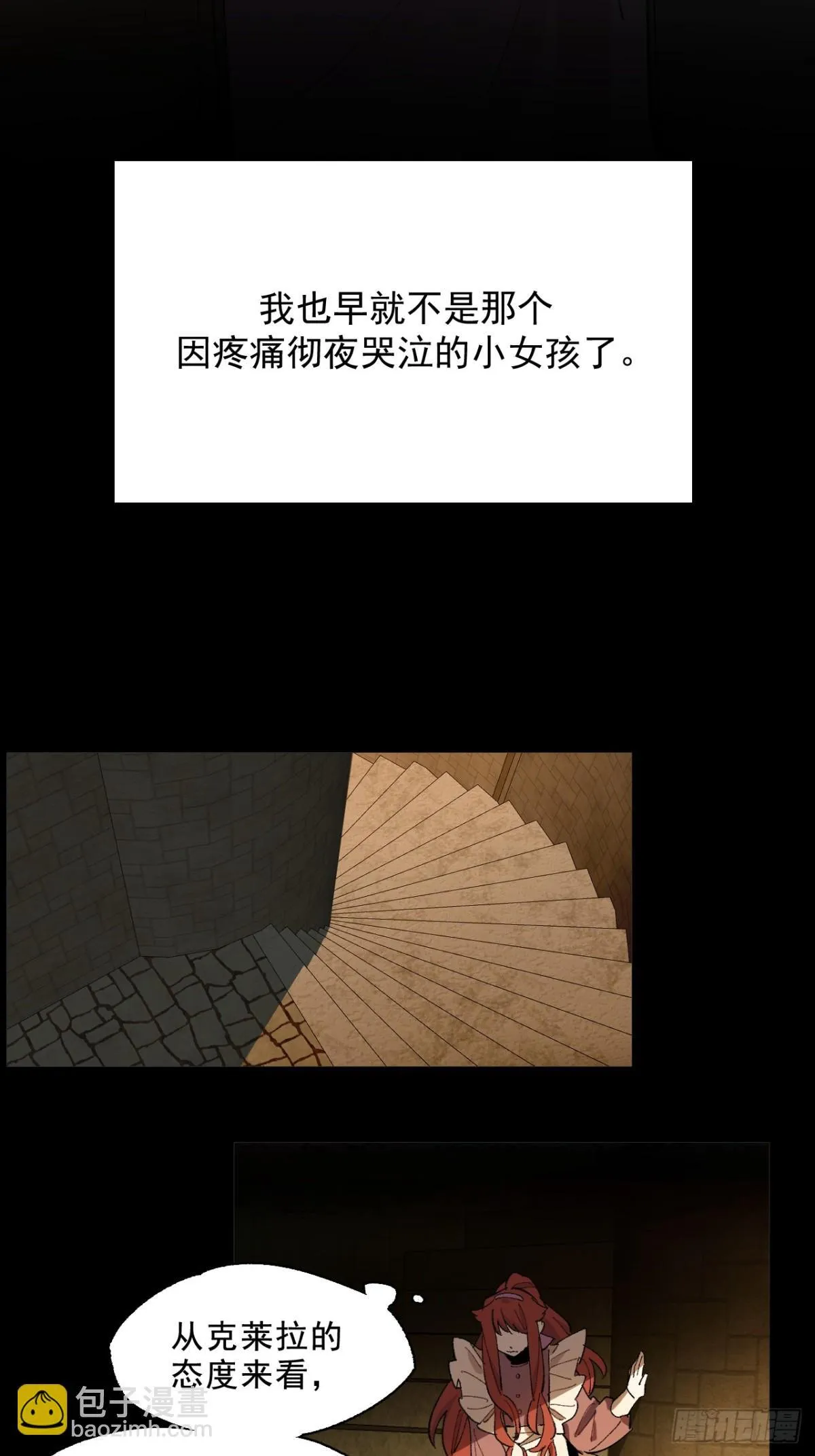 03-再遇卡尔文 第30页