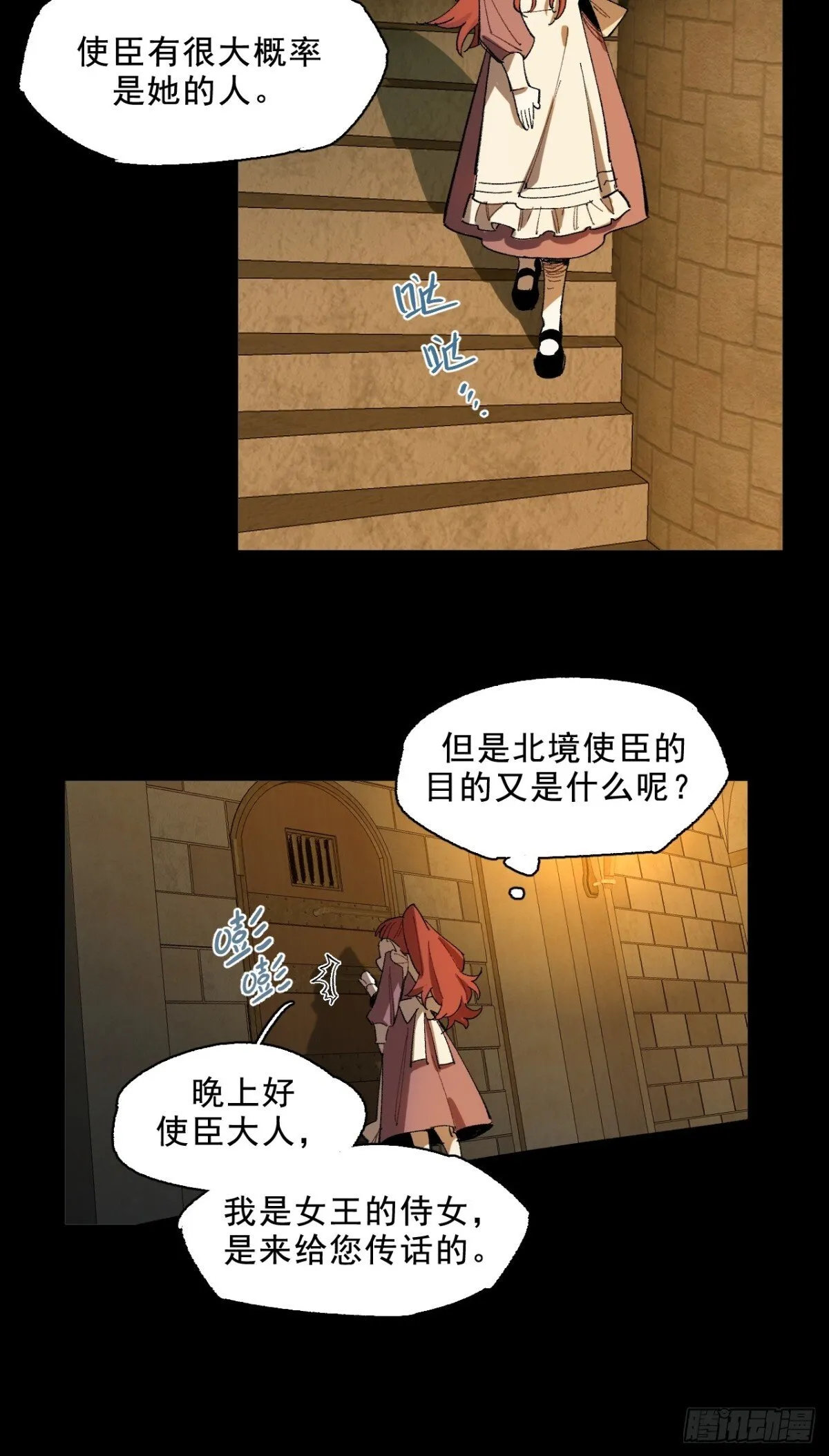 03-再遇卡尔文 第31页